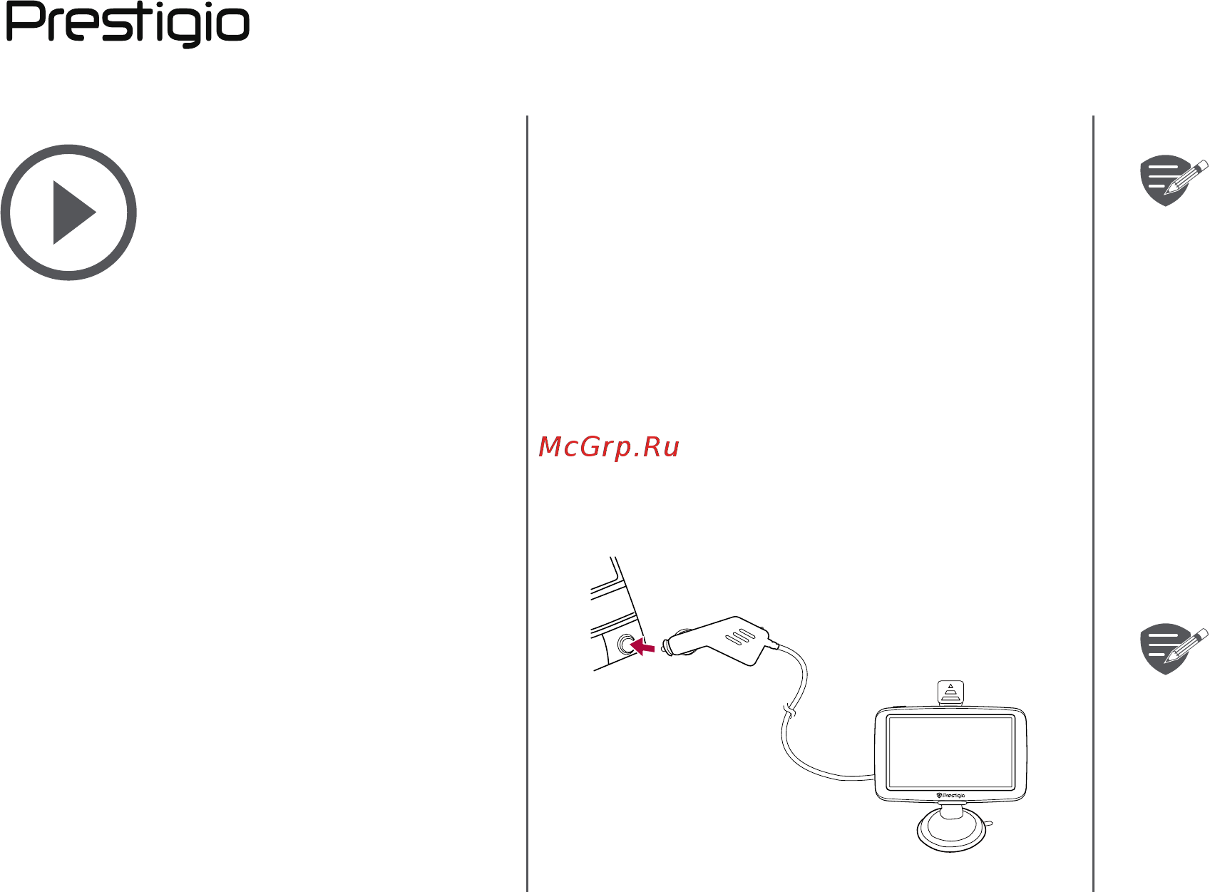 Prestigio GeoVision 5066 Navitel [4/14] Включение устройства