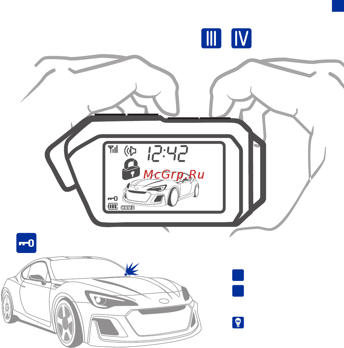 Scher-Khan Mobicar 1 [31/66] Блокировка кнопок брелока