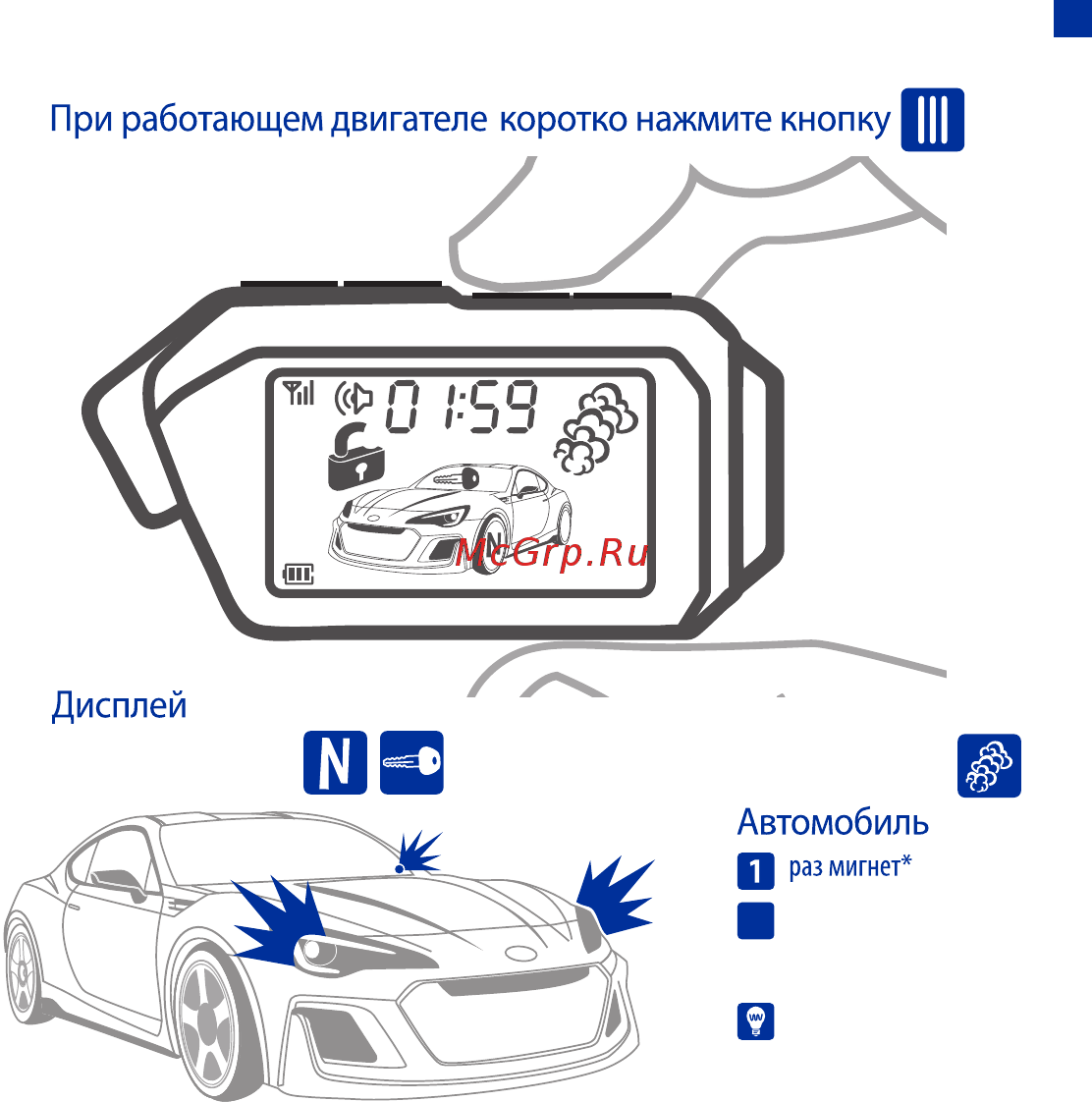 Scher-Khan Mobicar 1 [37/66] Подготовка к запуску автомобиля с мкпп