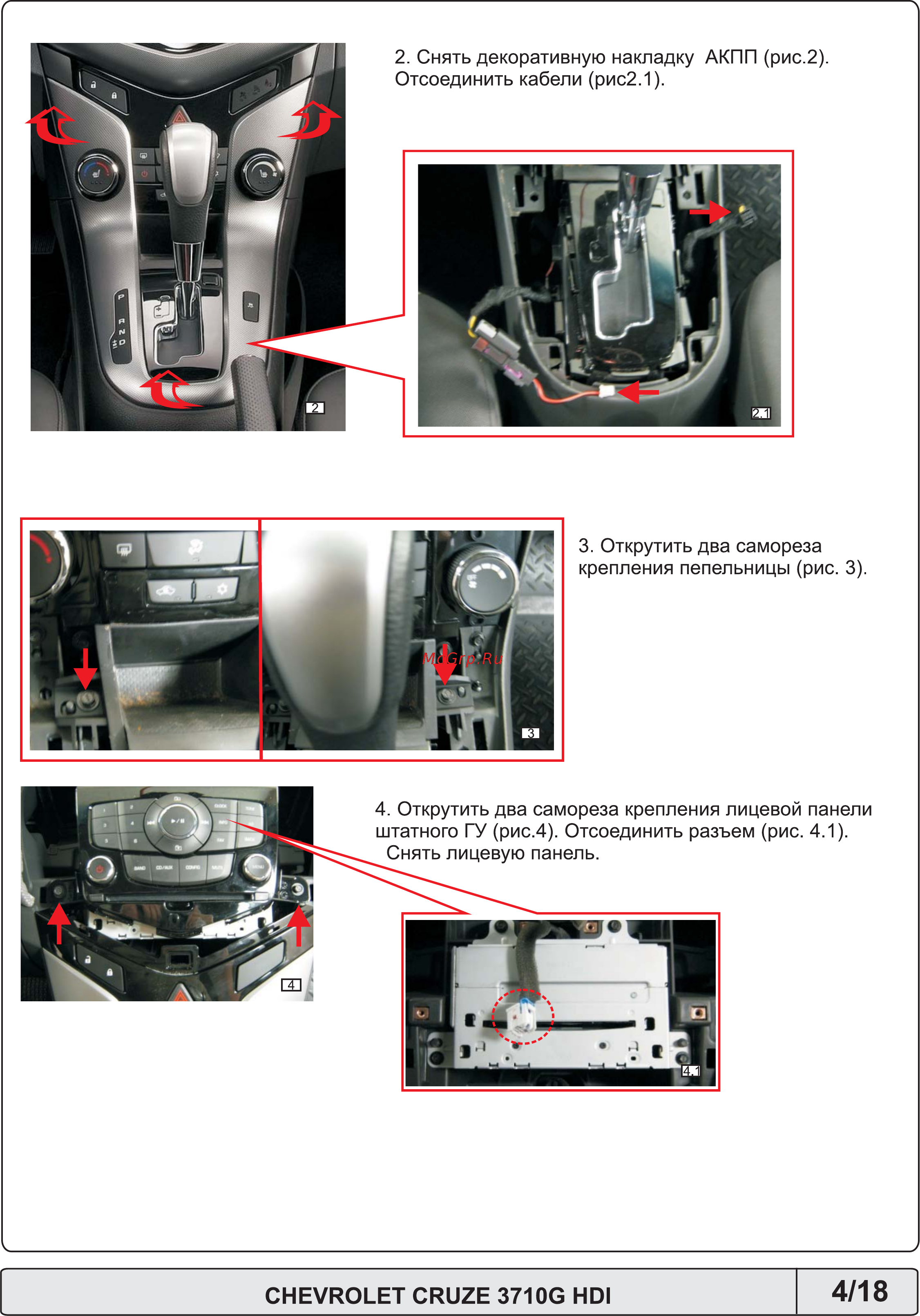 Phantom DVM-3710 i6 [4/18] Chevrolet cruze 3710g hdi