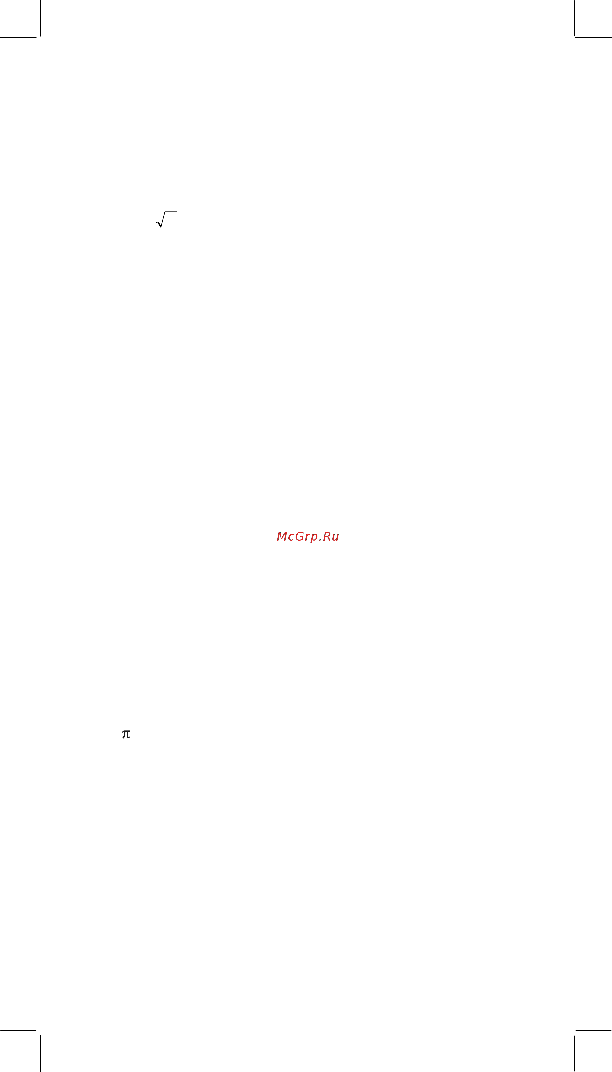 Citizen SR-135N Руководство пользователя онлайн [41/182] 68227