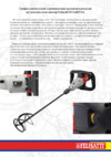 Felisatti mf1200/ve2 1210300100 Инструкция по эксплуатации