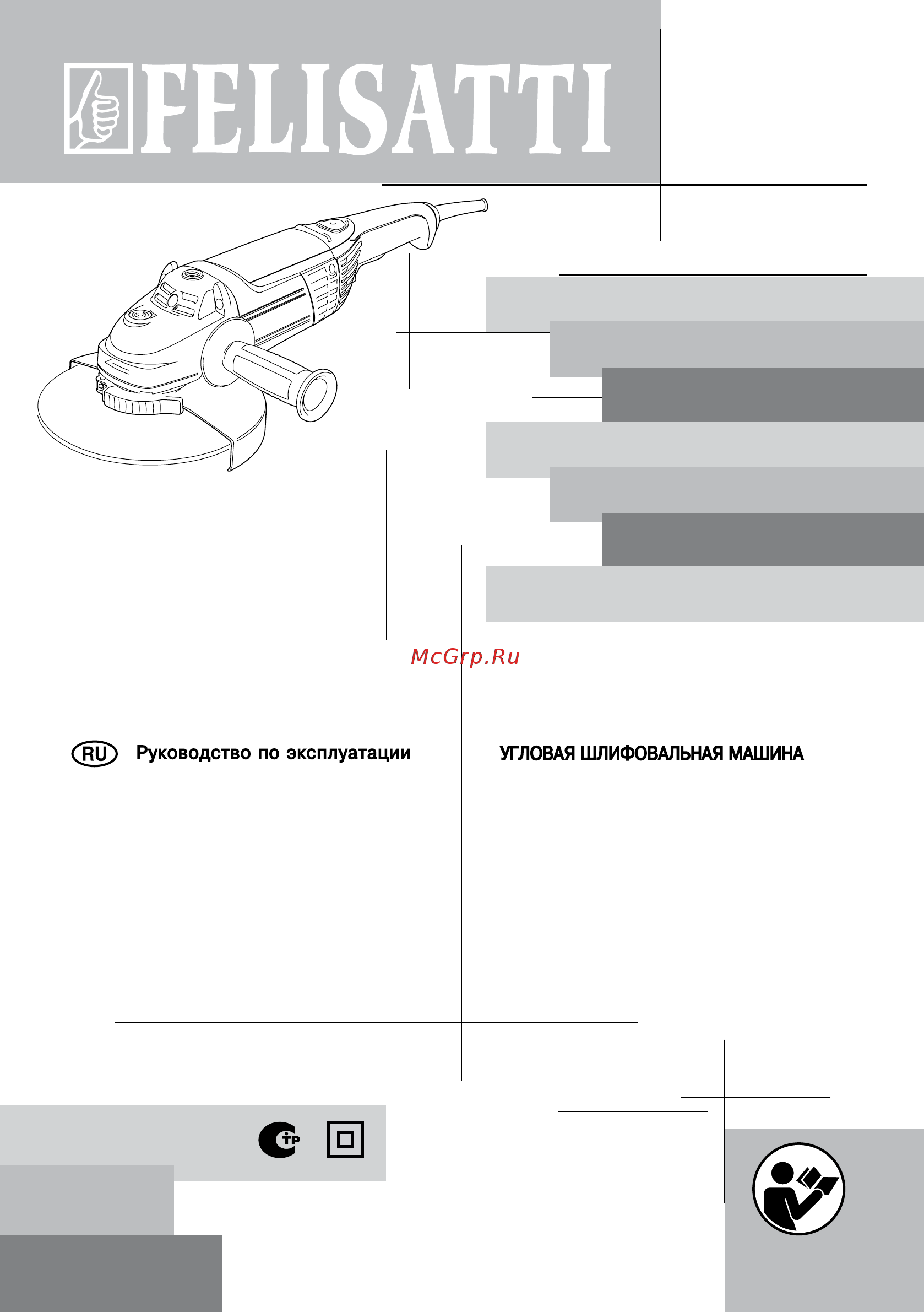 Felisatti ag230/2400s2 1032900100 Инструкция по эксплуатации онлайн