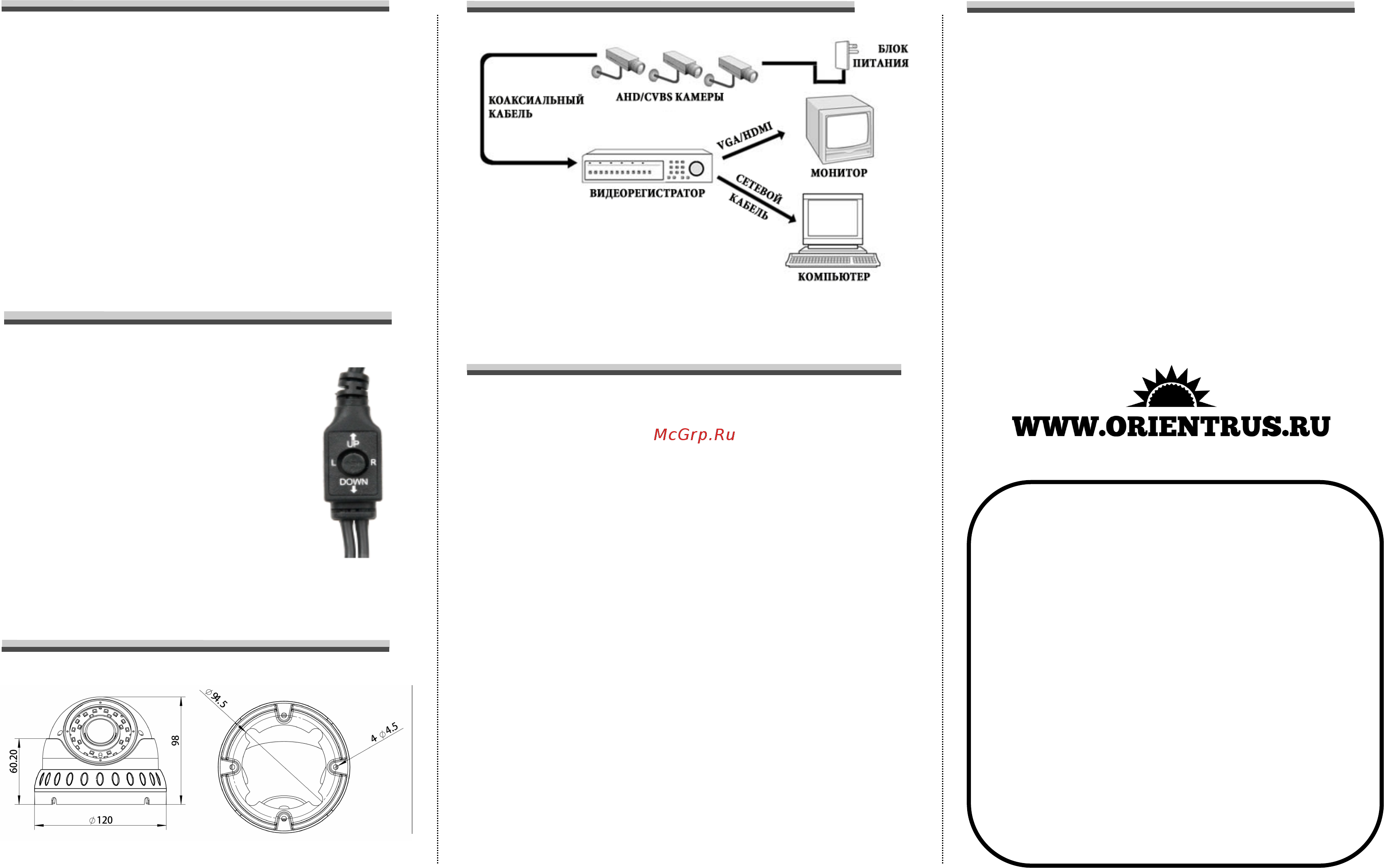 Orient AHD-955w-ST24V-4 [2/2] Смена режимов работы