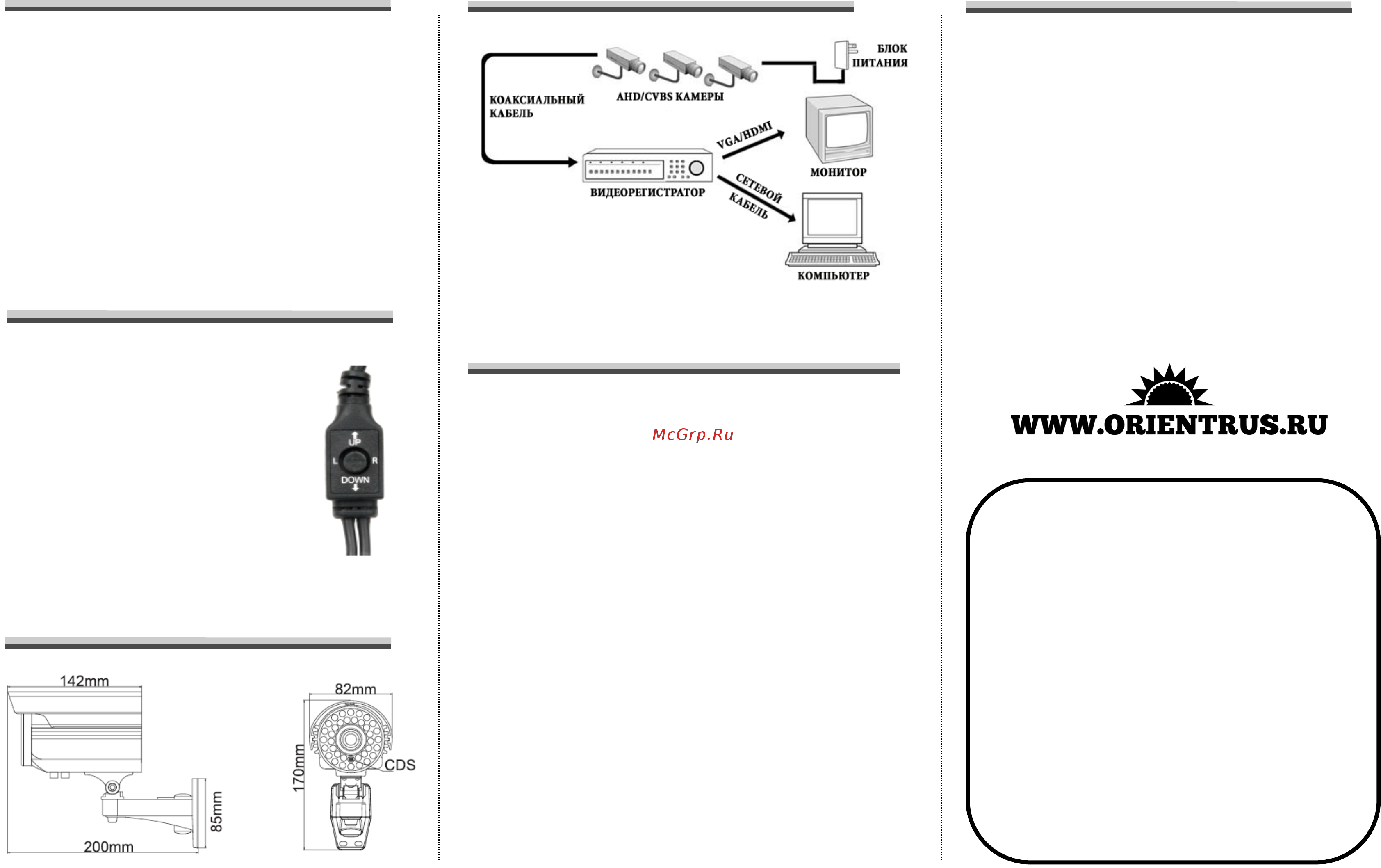 Orient AHD-49w-ST24V-4 [2/2] Orientru