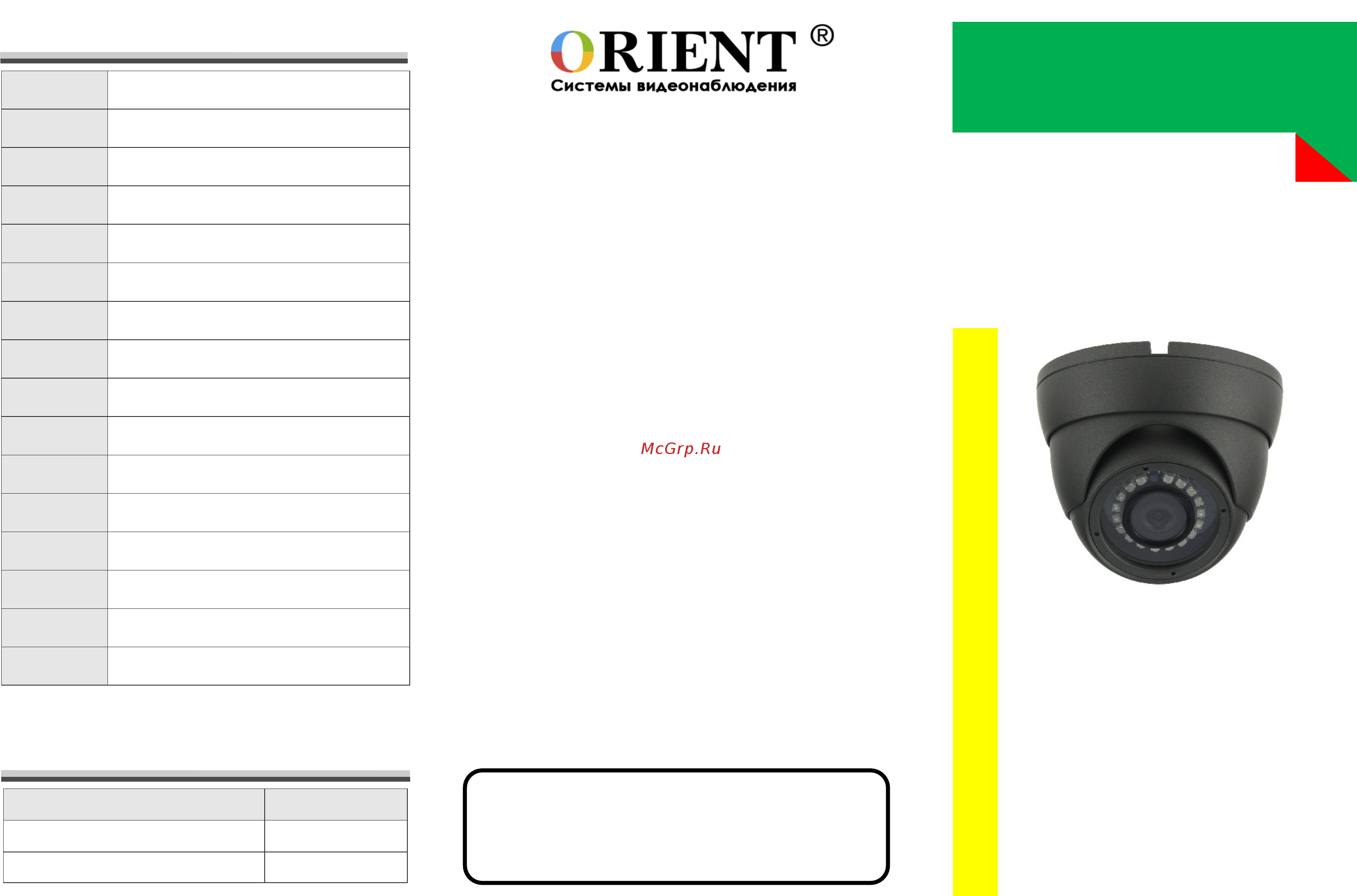 Orient AHD-950-OT10B-4 Руководство пользователя онлайн