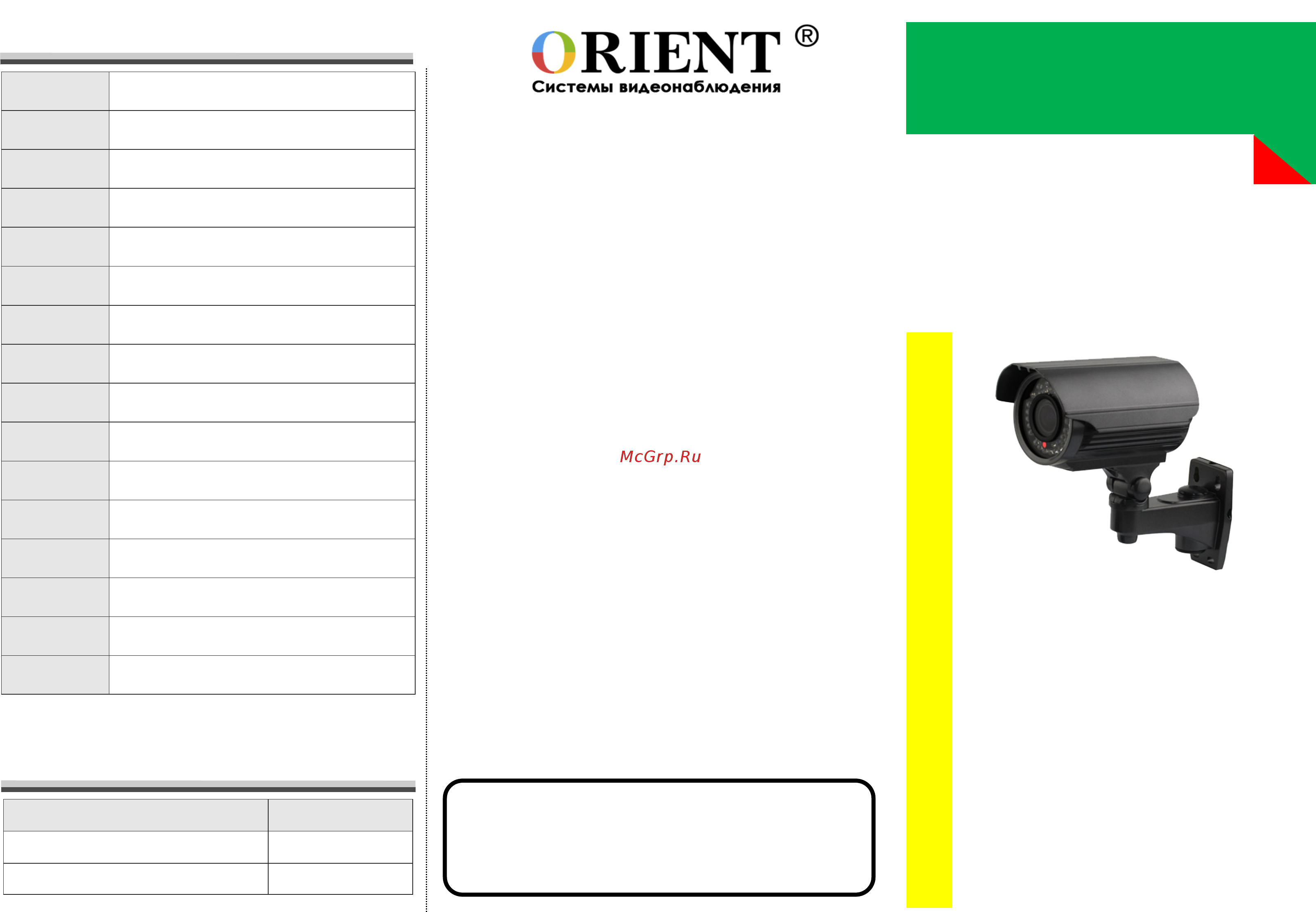 Orient AHD-49-OT21V-4 Руководство пользователя онлайн