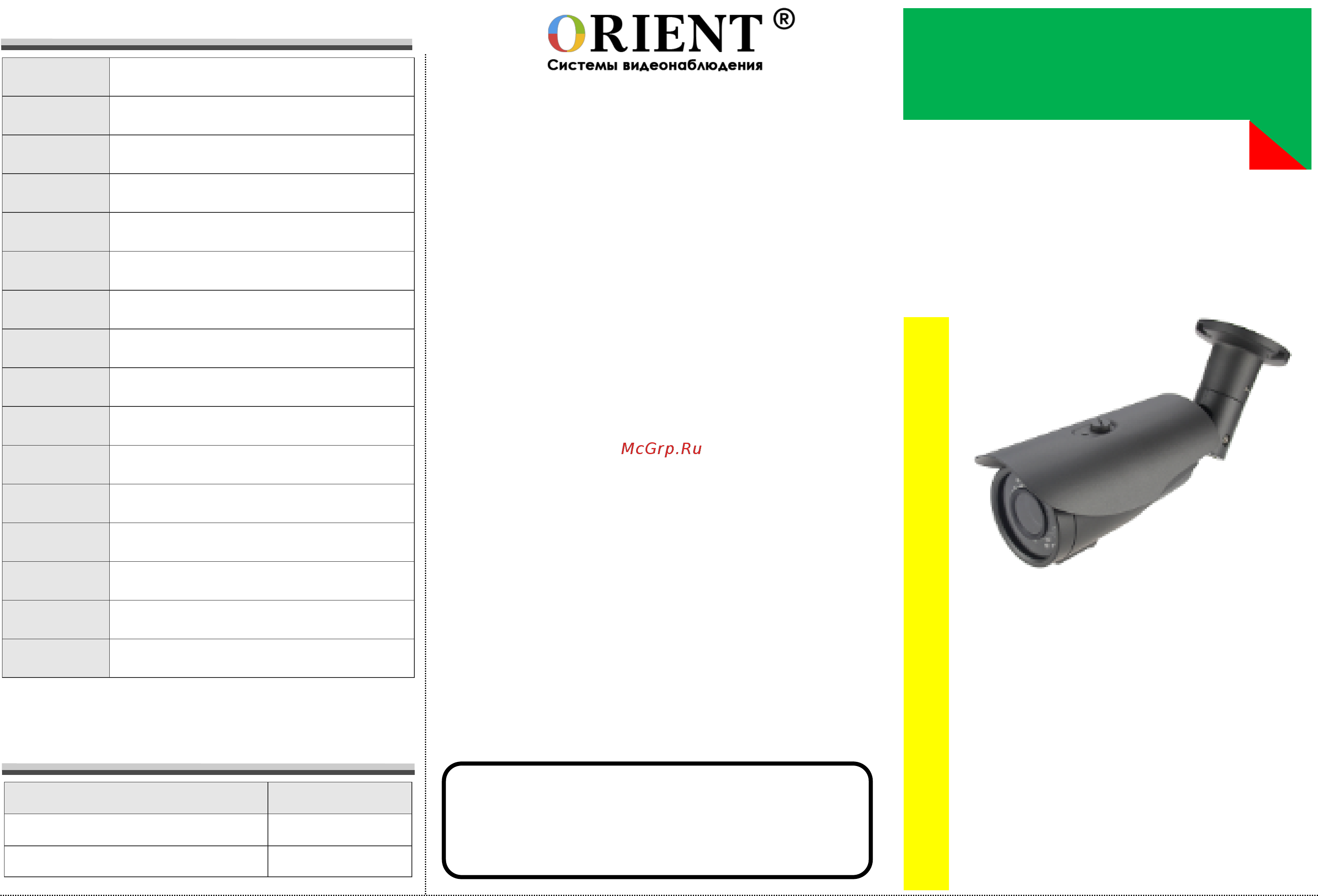 Orient AHD-55-SN24VZ Руководство пользователя онлайн