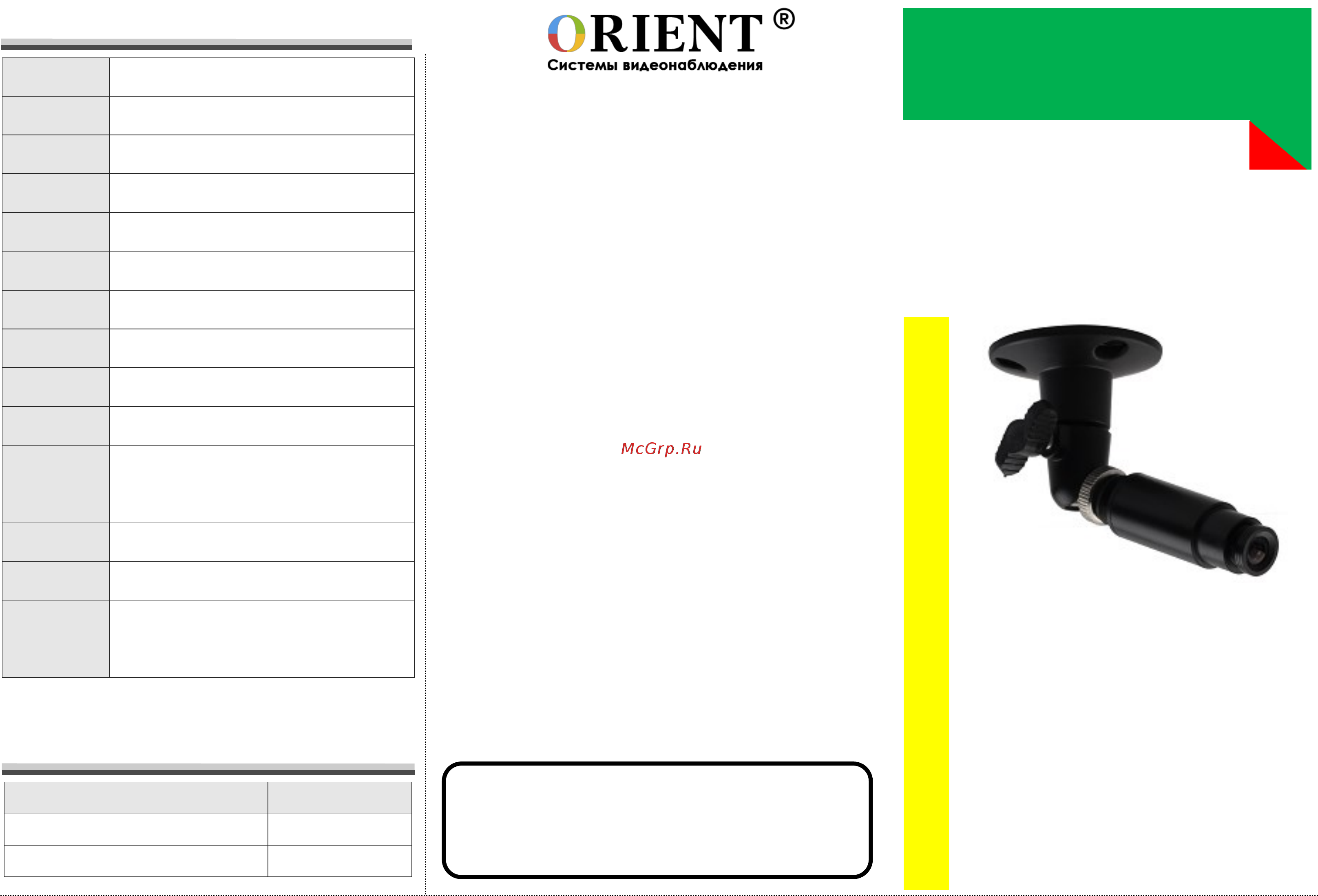 Orient AHD-70-SN13B Руководство пользователя онлайн