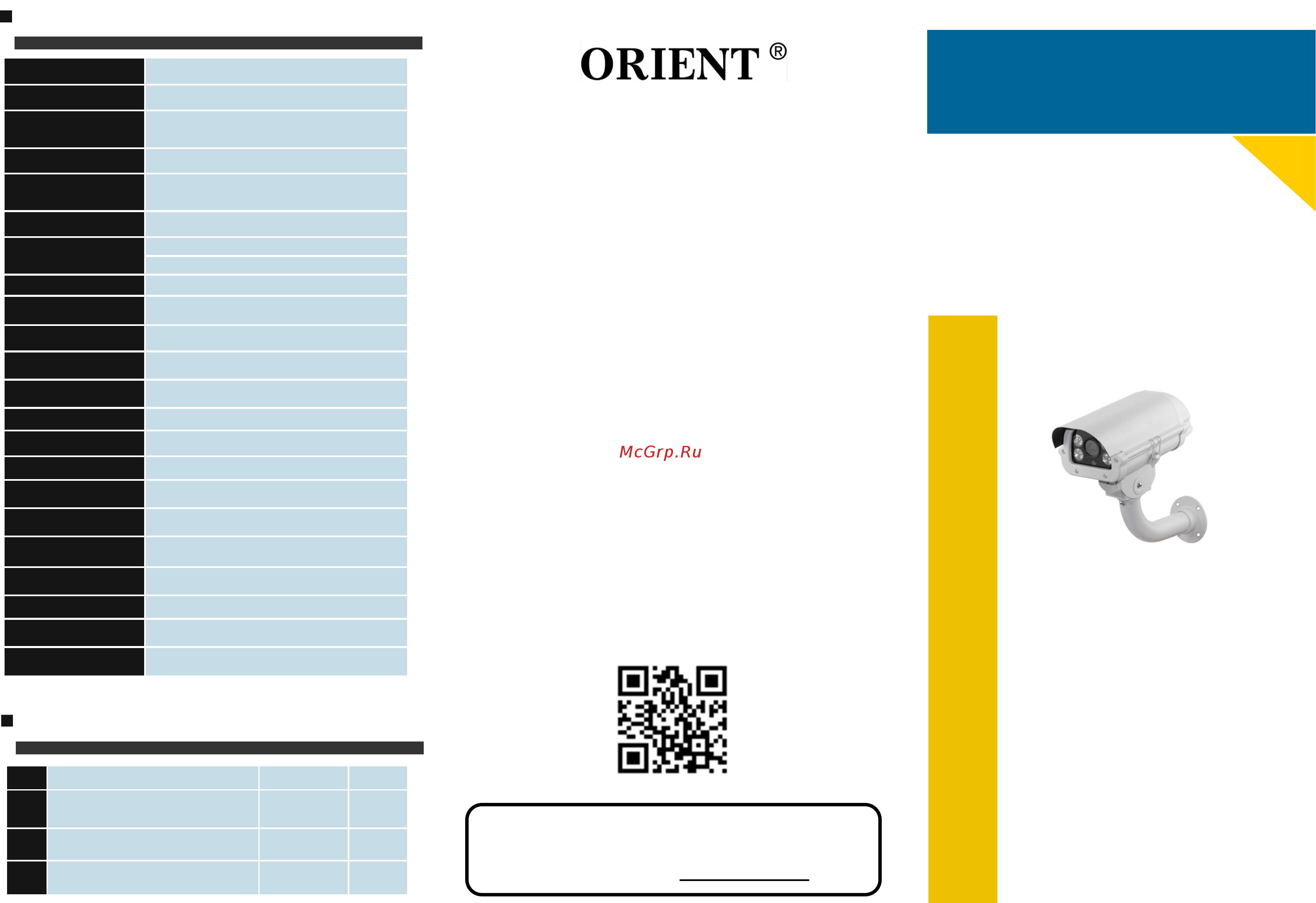 Orient AHD-220-SN13V+ Руководство пользователя онлайн