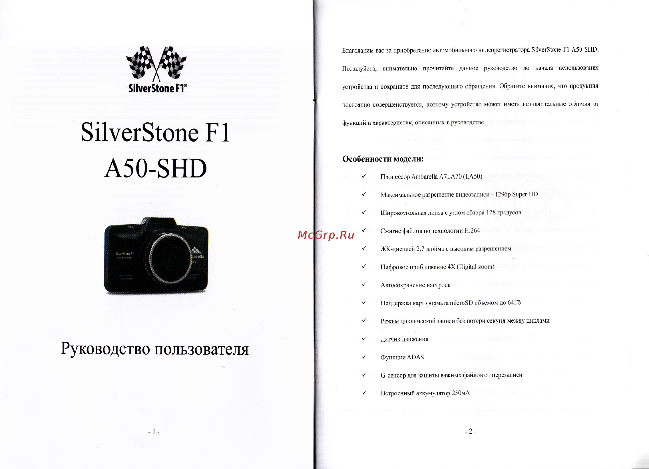 SilverStone F1 A50-SHD Руководство пользователя онлайн