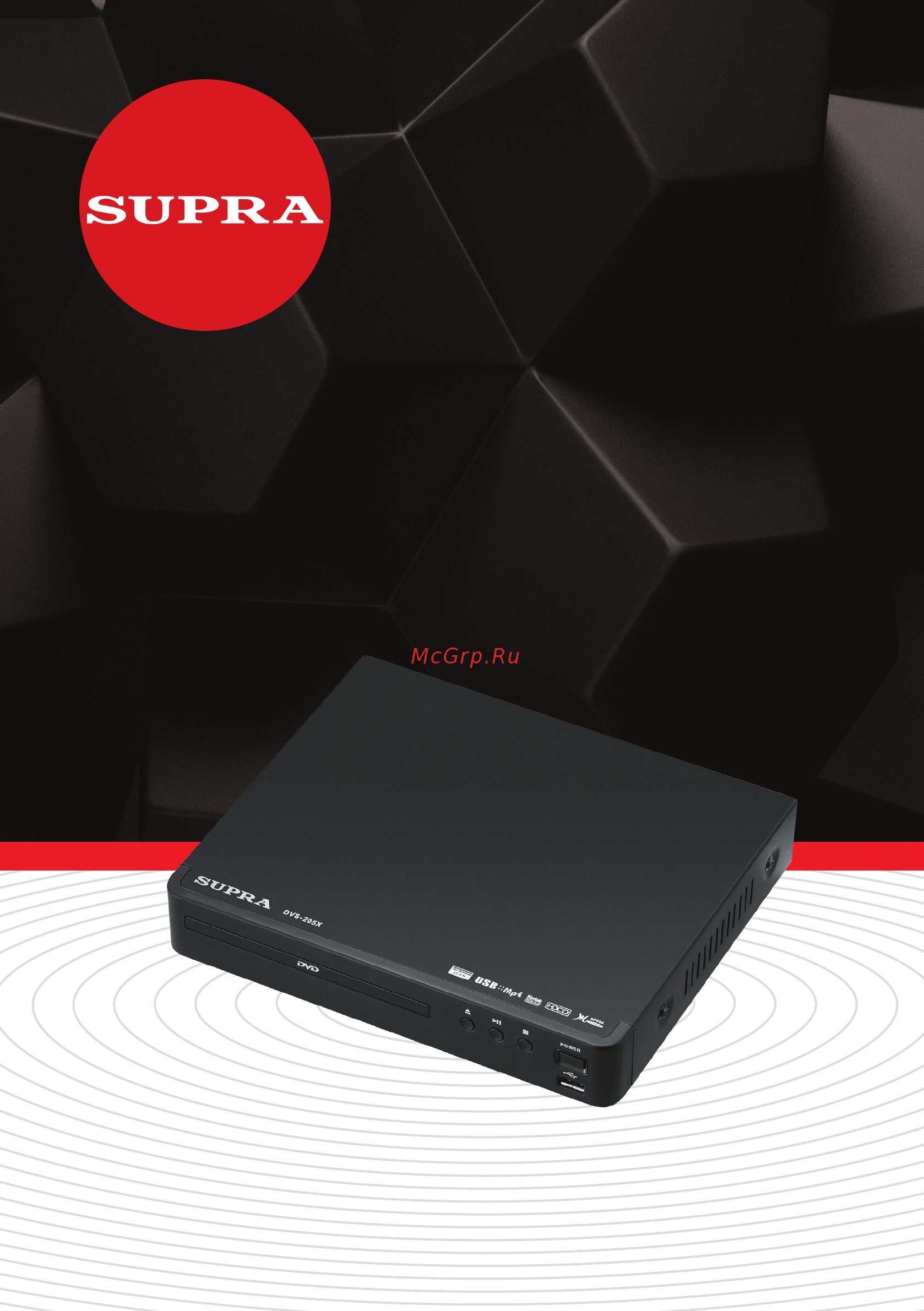 Supra DVS-205X Руководство по эксплуатации онлайн