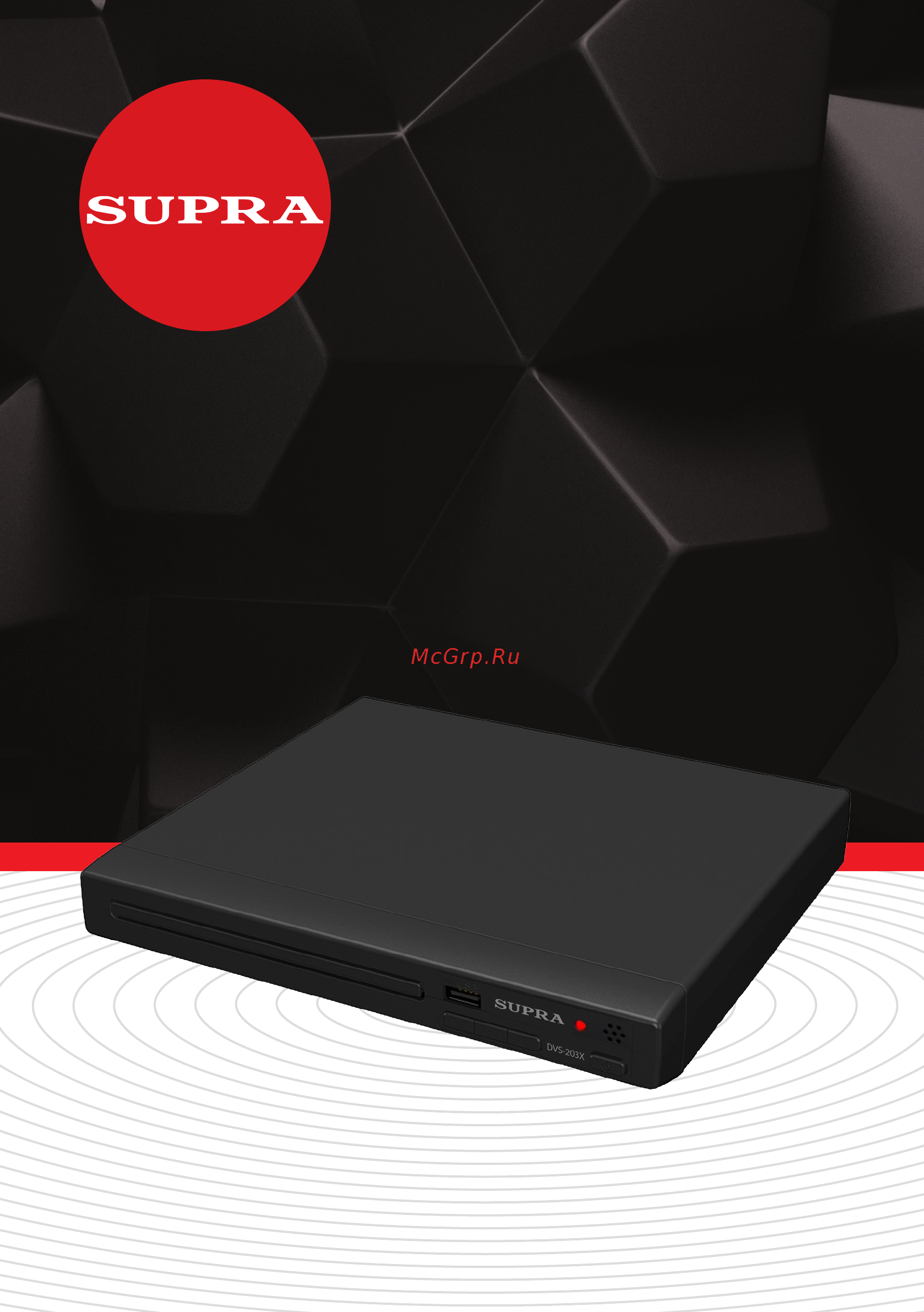 Supra DVS-203X Руководство по эксплуатации онлайн