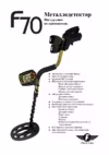 Fisher f-70-11dd gwp-r Инструкция по эксплуатации