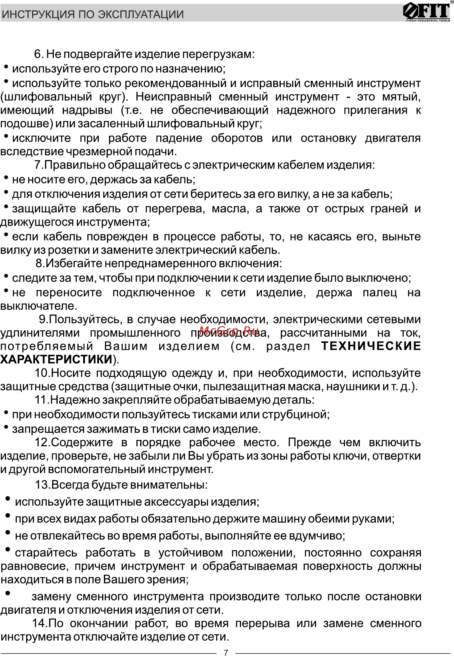 Fit OS-380 (80583) [7/12] Ант