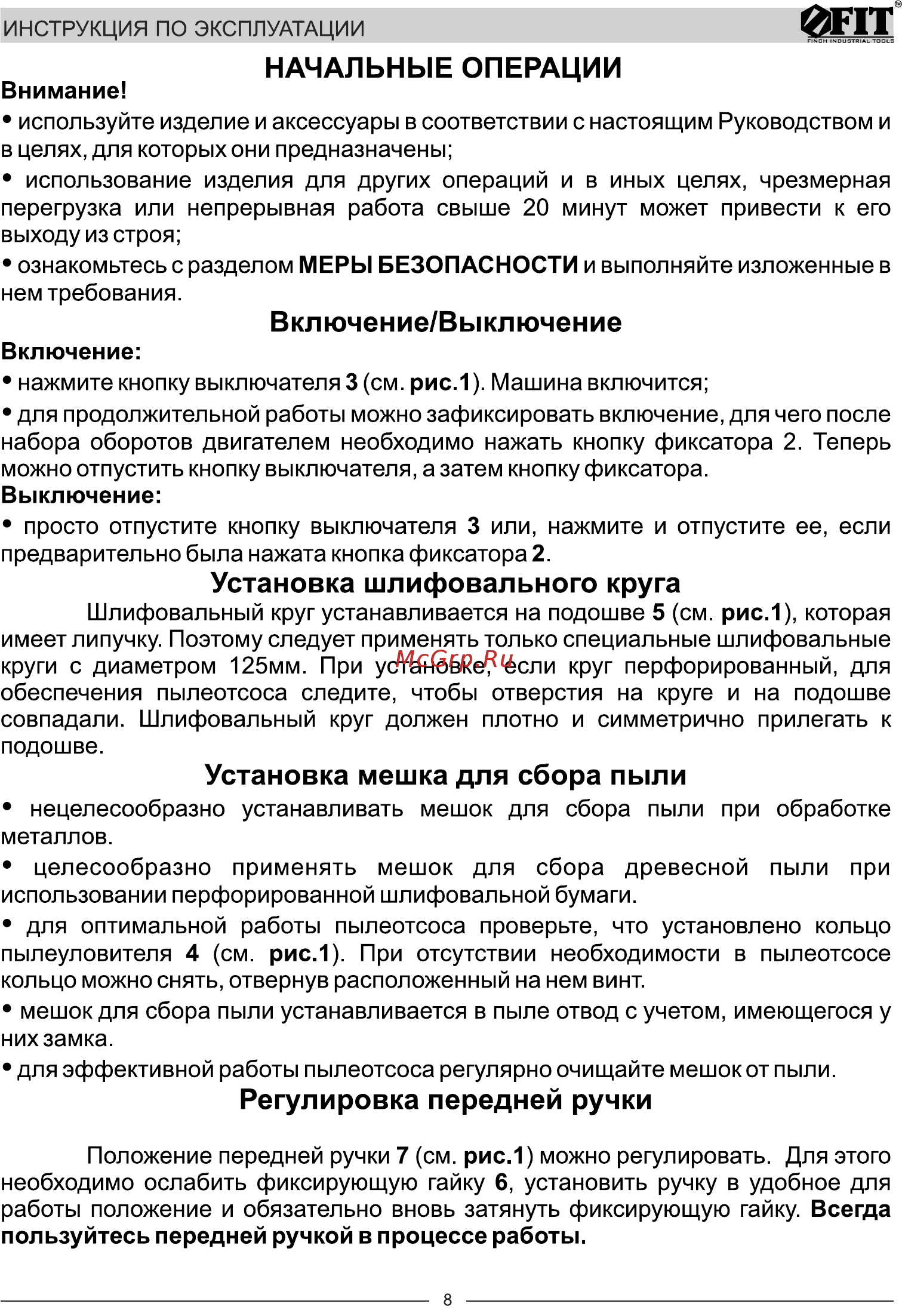Fit OS-380 (80583) [8/12] Ант