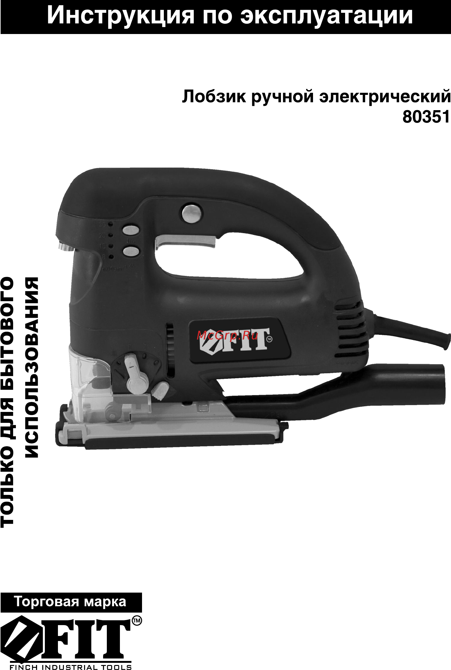 Fit JS-651 (80351) Инструкция по эксплуатации онлайн