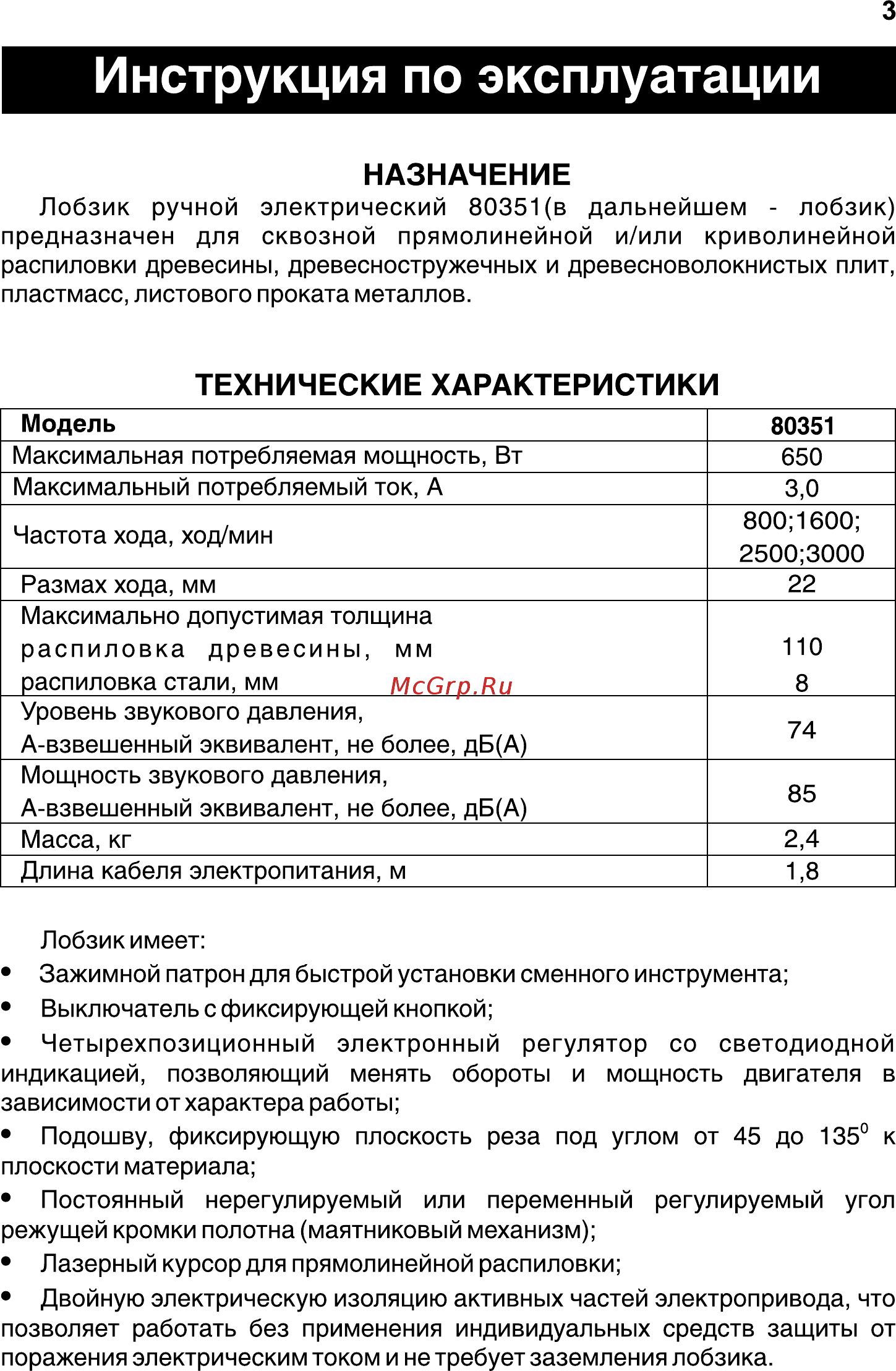 Fit JS-651 (80351) [3/15] Инструкция по эксплуатации