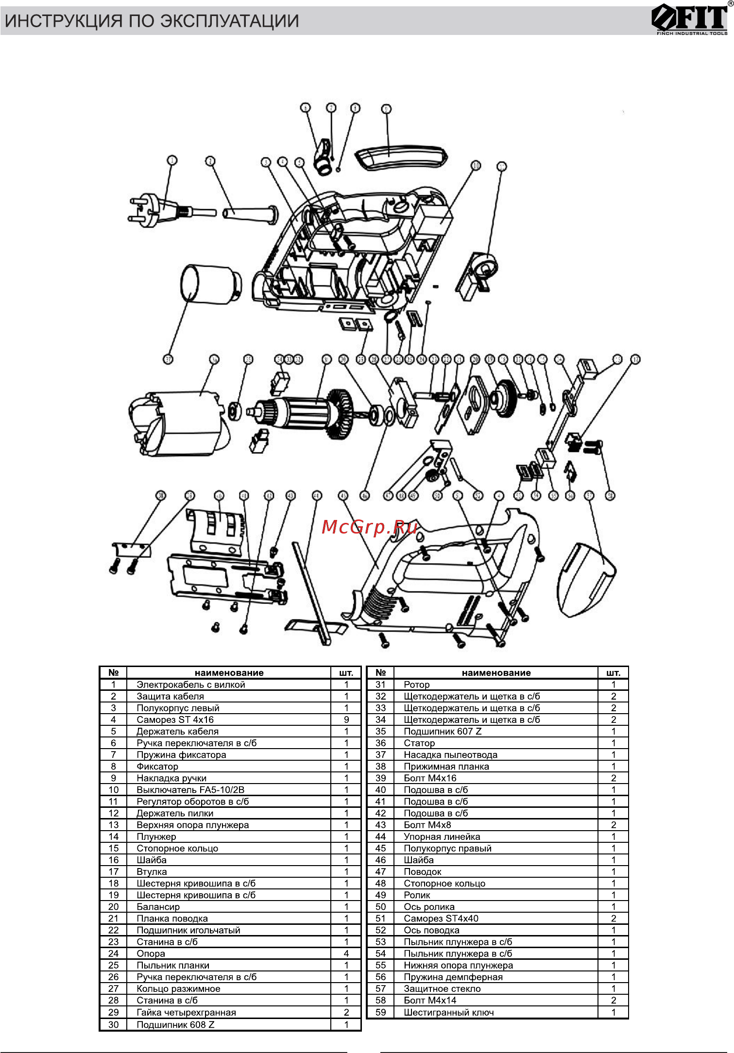Fit JS-500 (80347) [4/9] Страница4