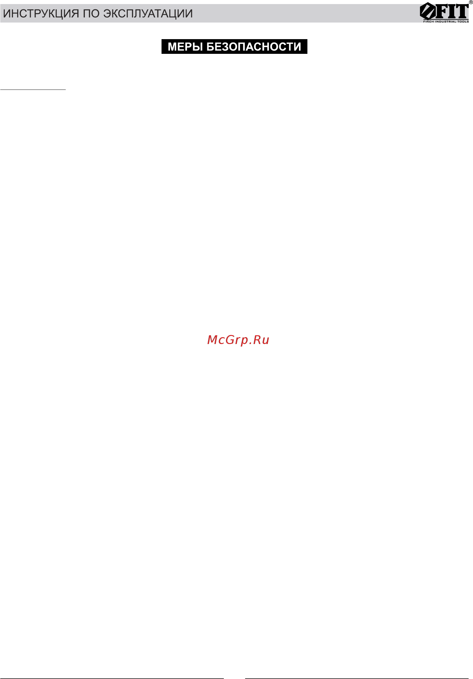 Fit JS-500 (80347) [5/9] Страница5