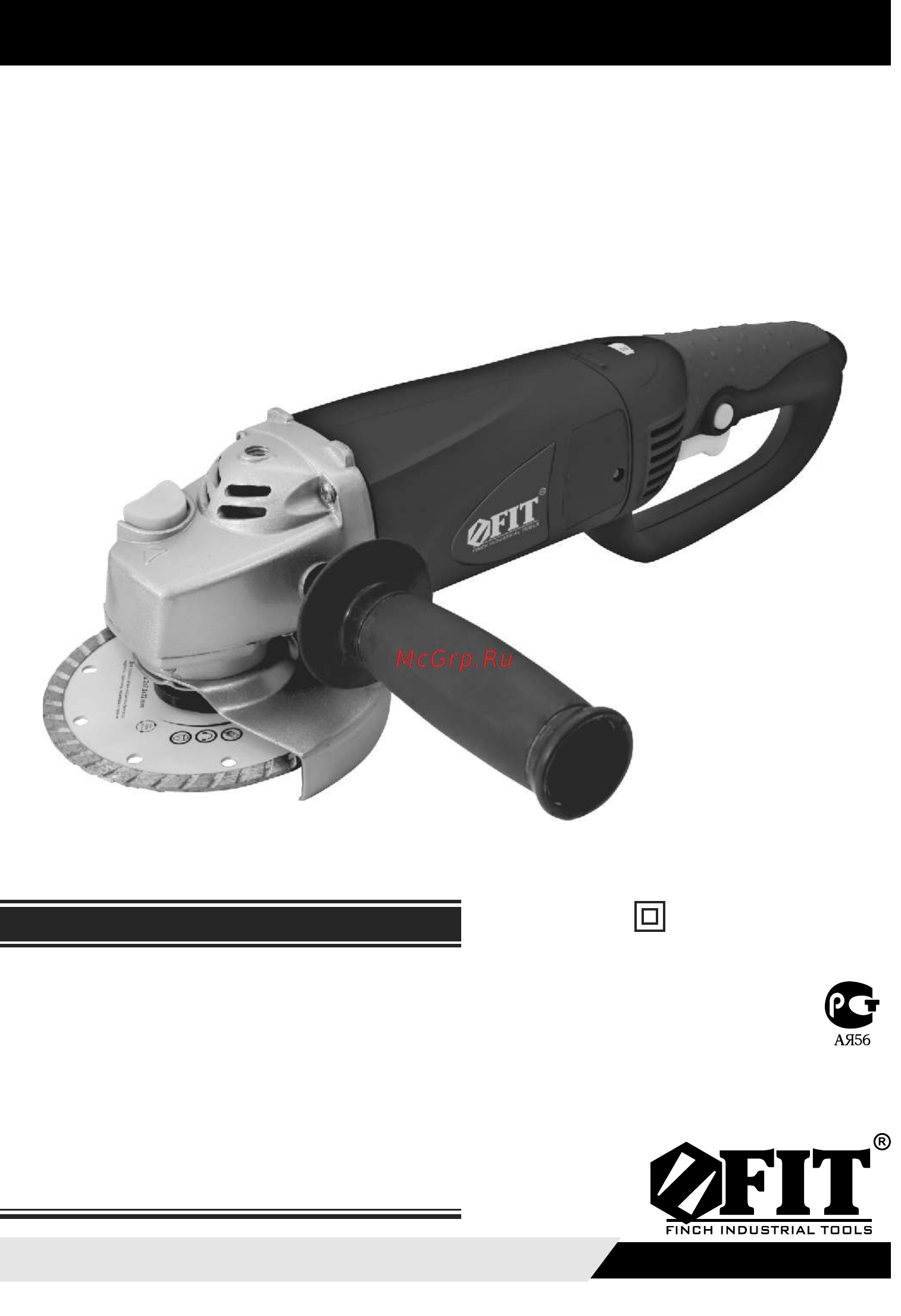 Fit AG-125/1150 (80251) Инструкция по эксплуатации онлайн