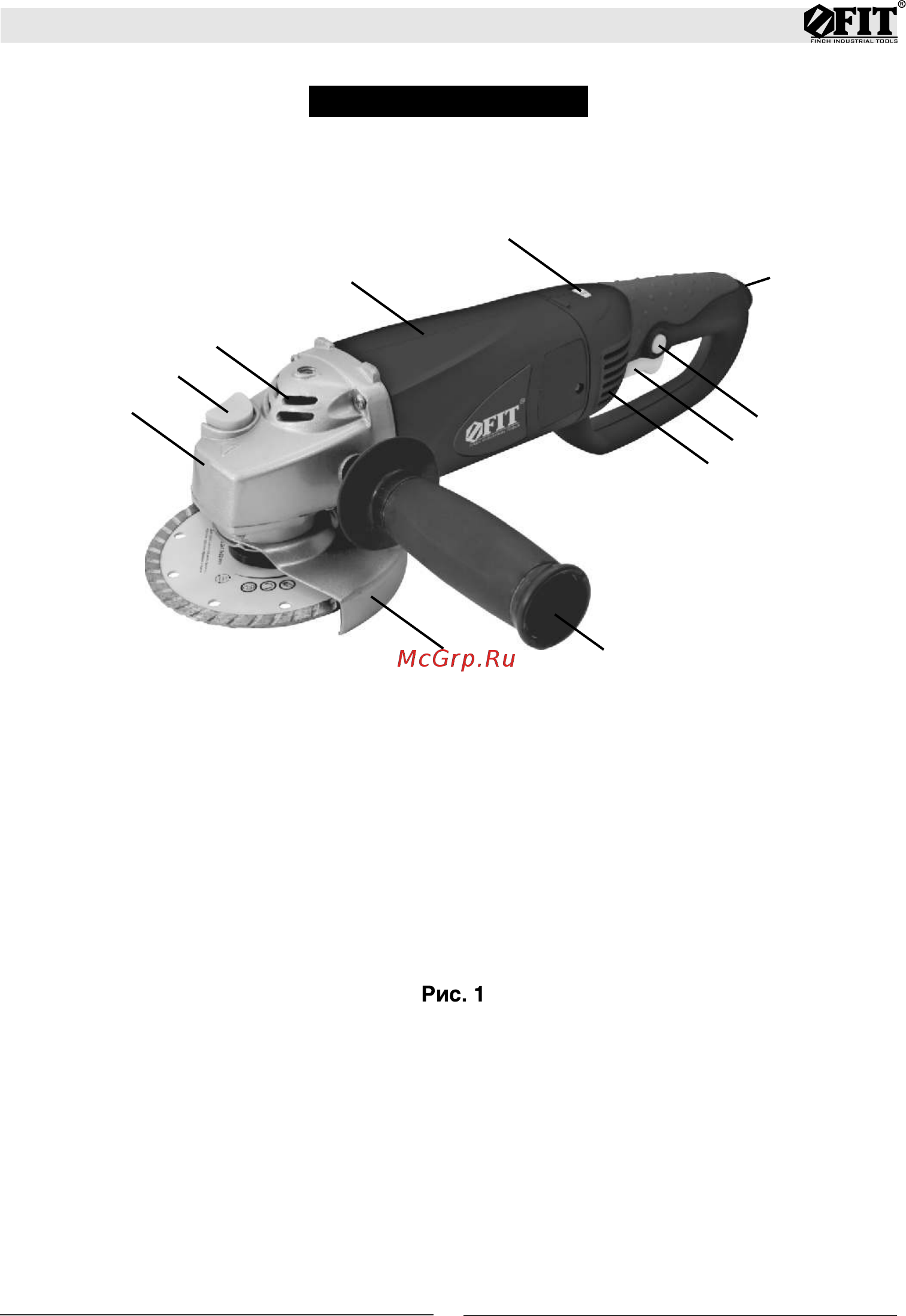 Fit AG-125/1150 (80251) [3/9] Страница3
