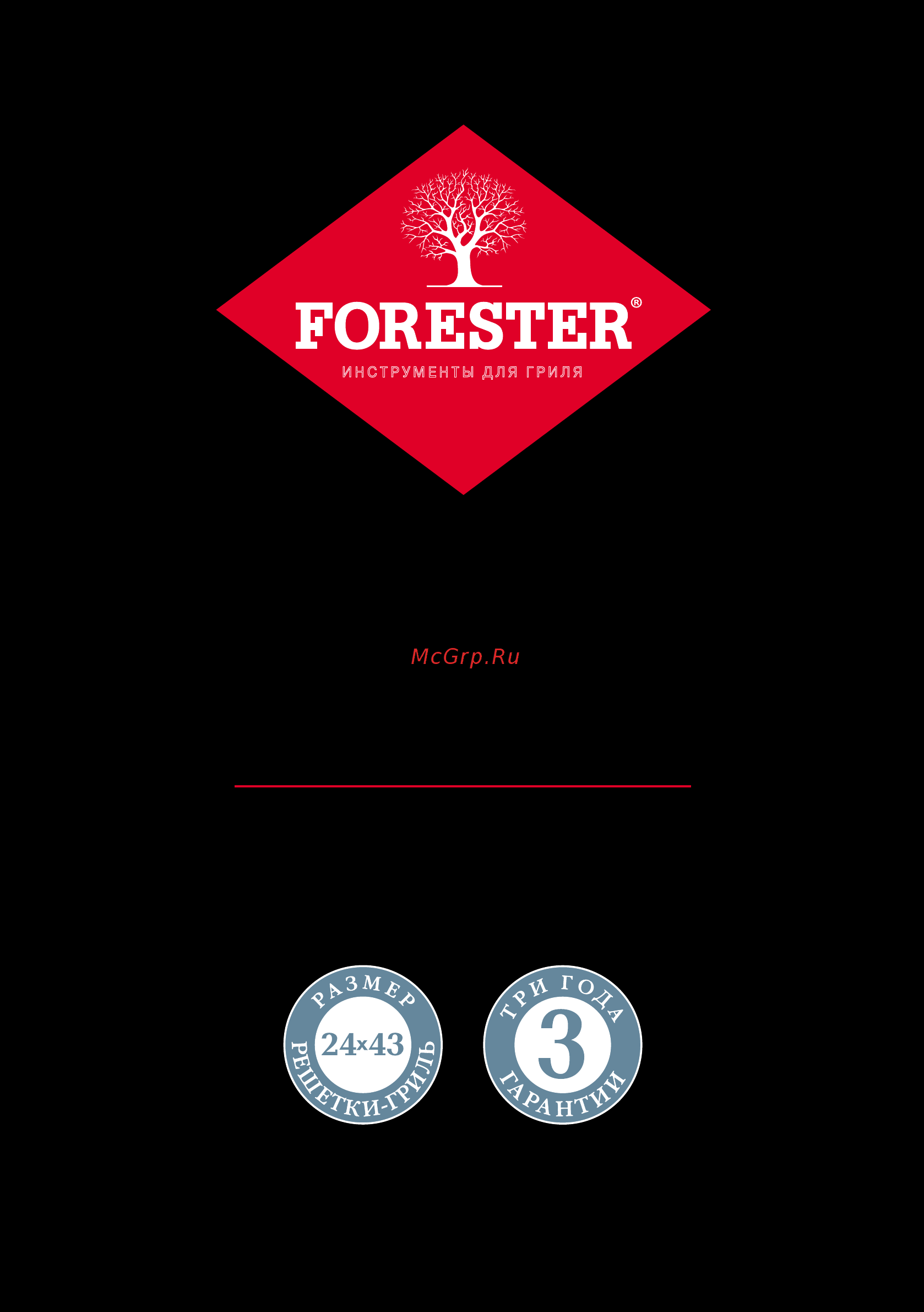 Forester 4735 Инструкция по эксплуатации онлайн