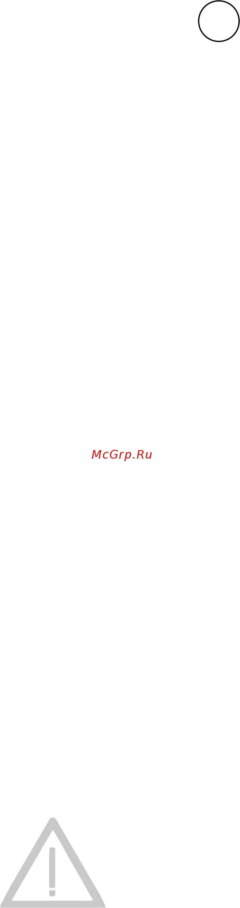 Frico sf18wl Инструкция по эксплуатации онлайн [17/24] 193056