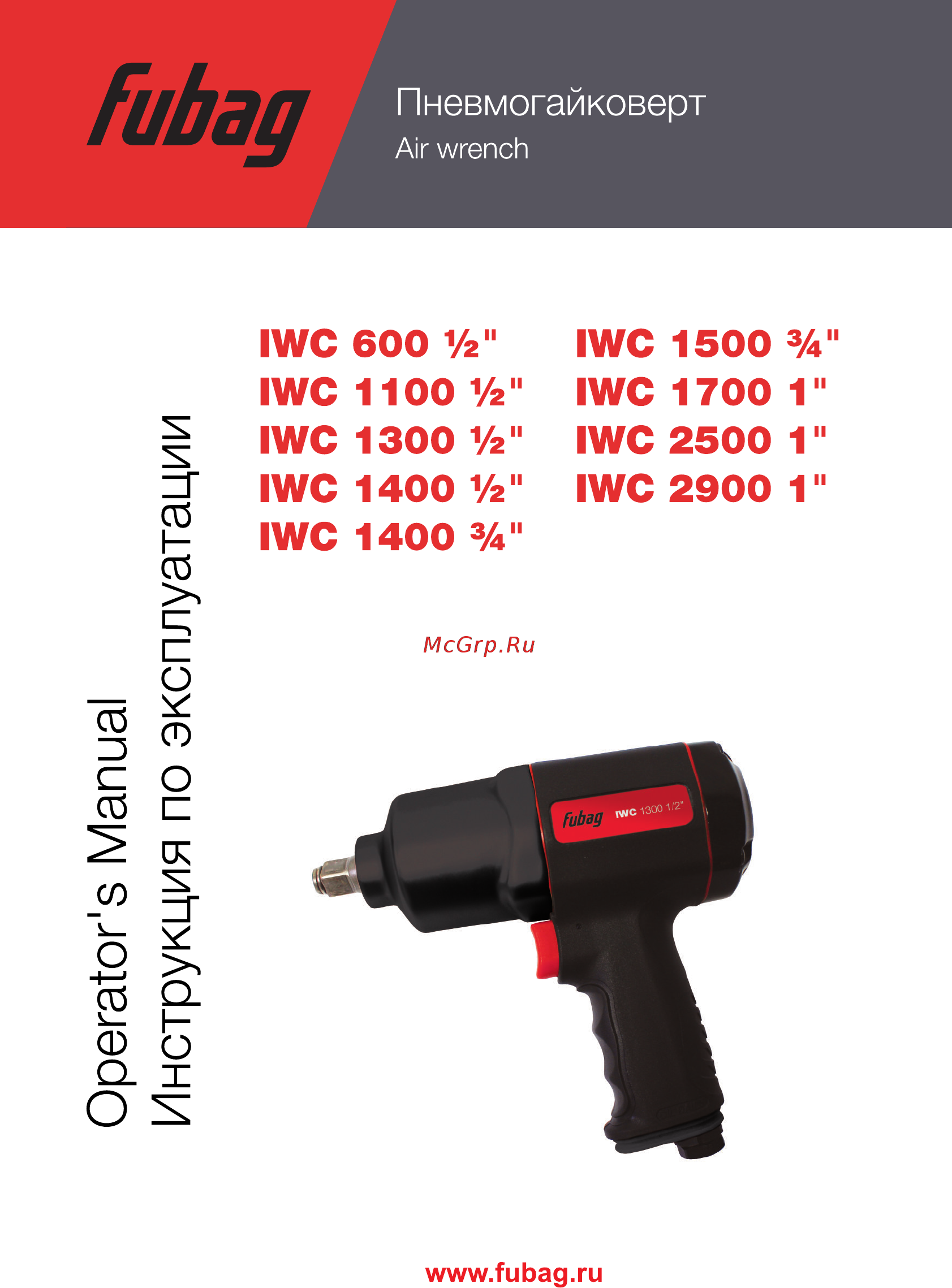 Fubag iwc 600 1/2