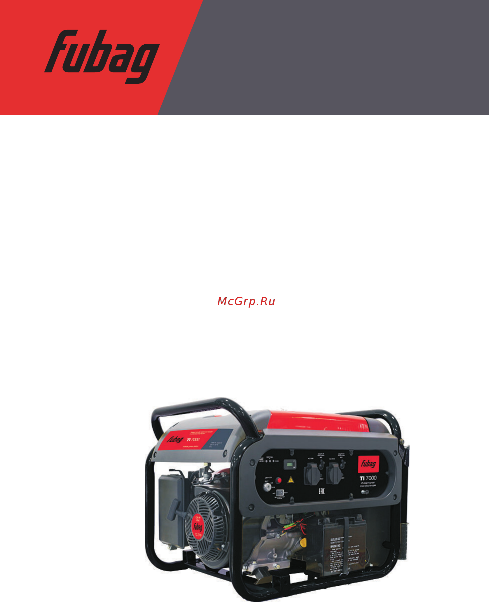 Fubag ti 7000 a es Инструкция по эксплуатации онлайн