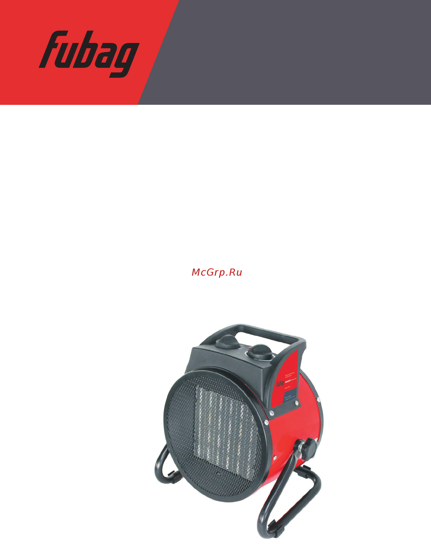 Fubag sirocco keramik 50t 68654 Инструкция по эксплуатации онлайн