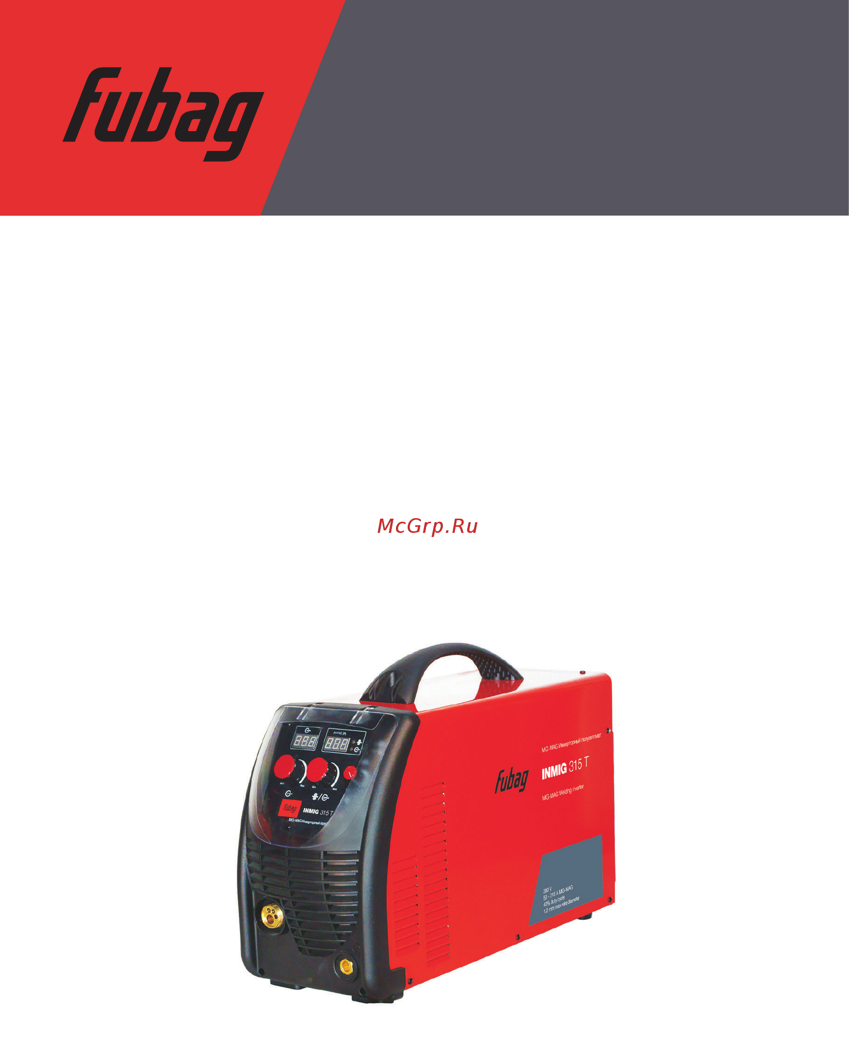Fubag inmig 315 t 68 445.1 Инструкция по эксплуатации онлайн