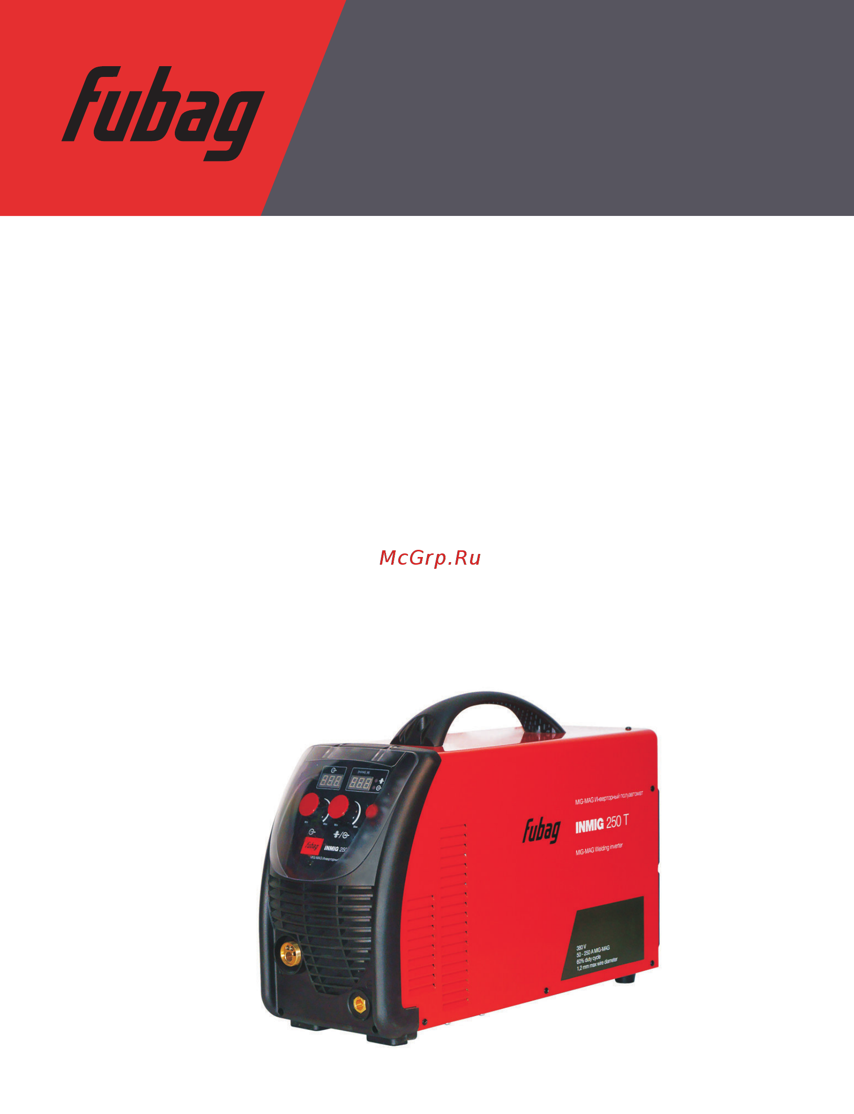 Fubag inmig 250 t 68 444.1 Инструкция по эксплуатации онлайн