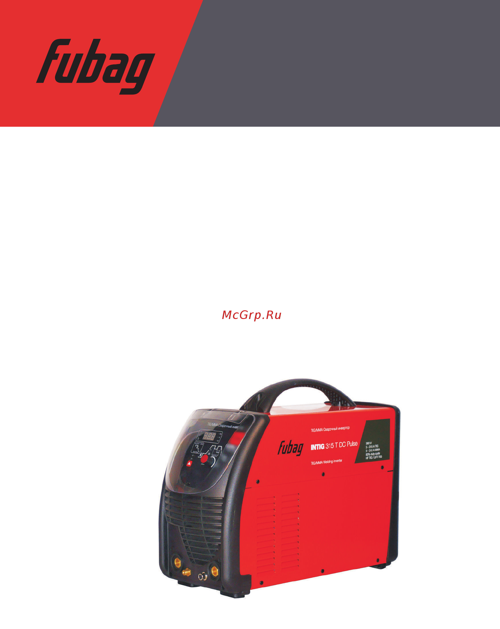Fubag intig 315 t dc pulse 68 440.1 Инструкция по эксплуатации онлайн