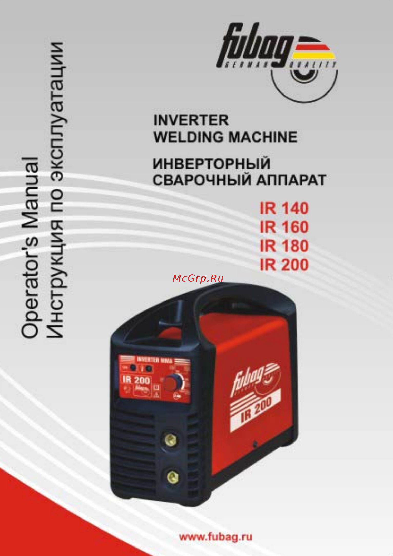 Fubag ir 140 Инструкция по эксплуатации онлайн