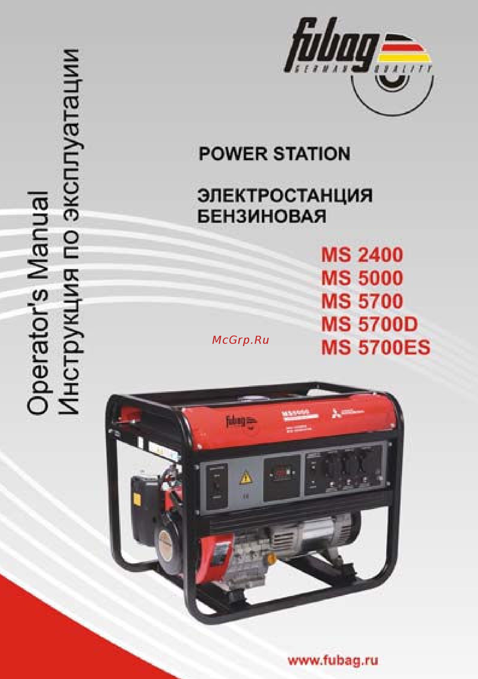 Fubag ms5700 68231 Инструкция по эксплуатации онлайн