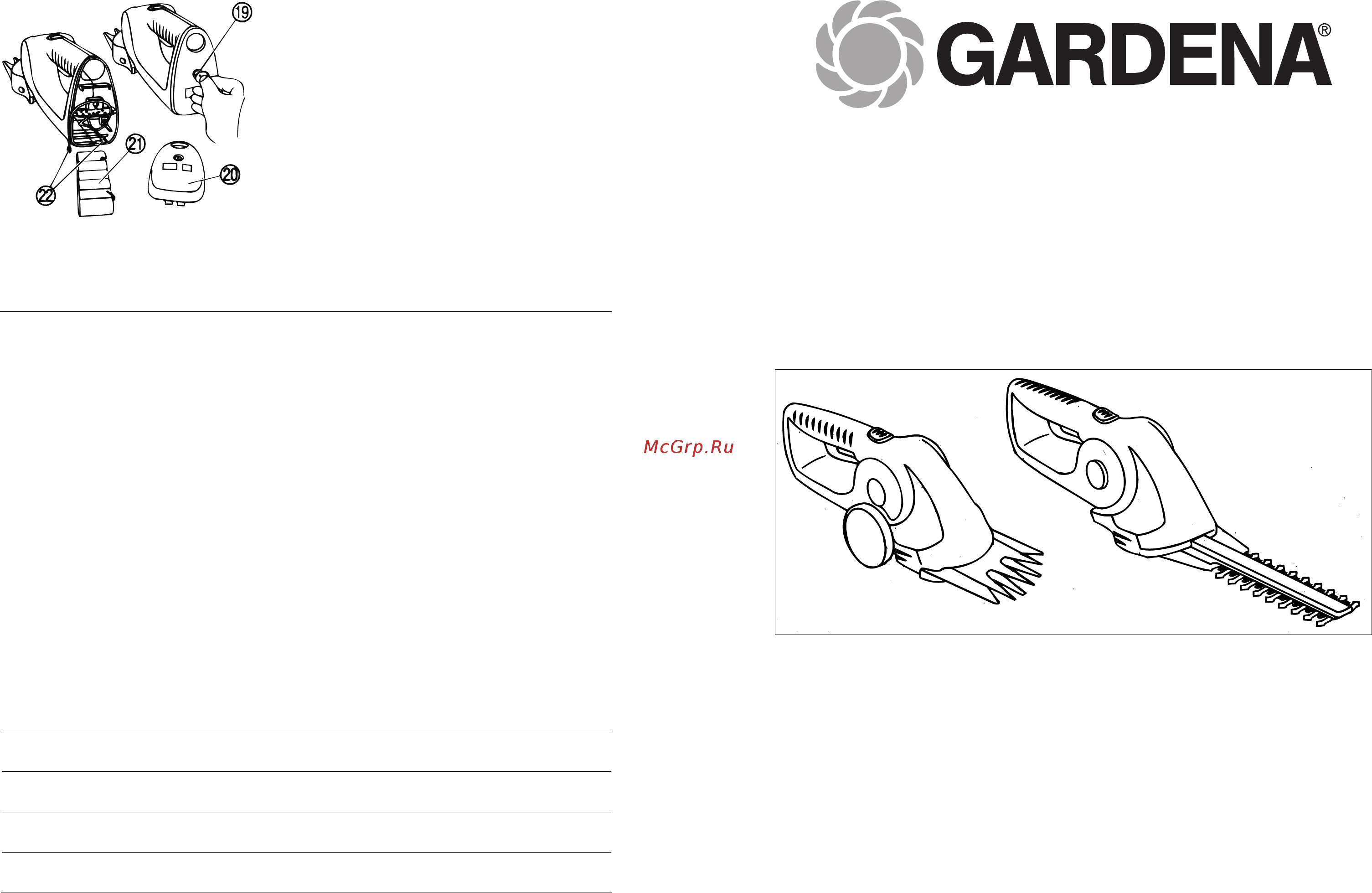 Gardena accu 60 с литиевым аккумулятором 08812-29.000.00 Инструкция по эксплуатации онлайн