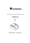 Gardena ffp 3000 07887-20.000.00 Инструкция по эксплуатации
