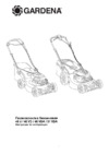 Gardena 46v 04044-20.000.00 Инструкция по эксплуатации