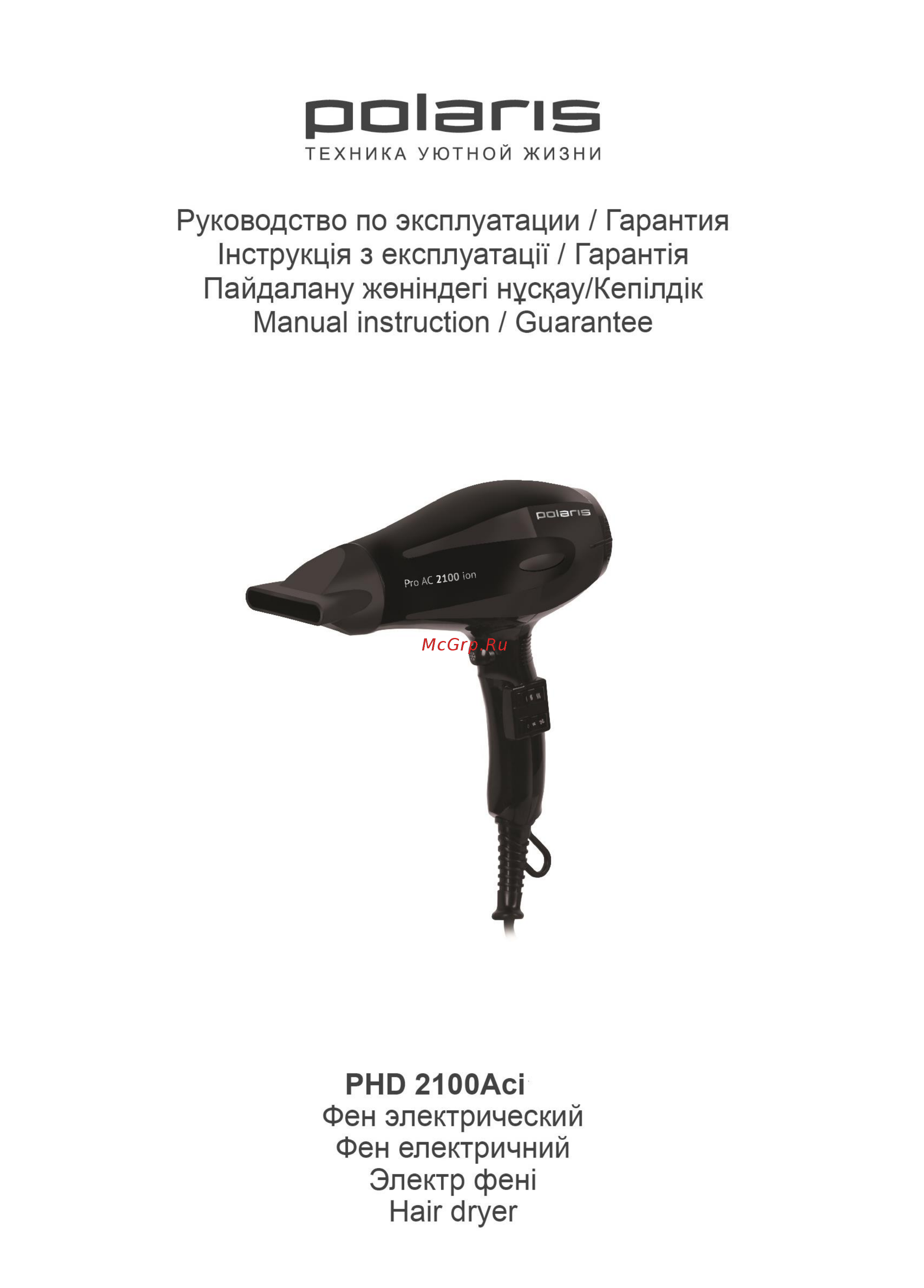 Polaris PHD 2100ACI ЧЕРНЫЙ Руководство по эксплуатации онлайн