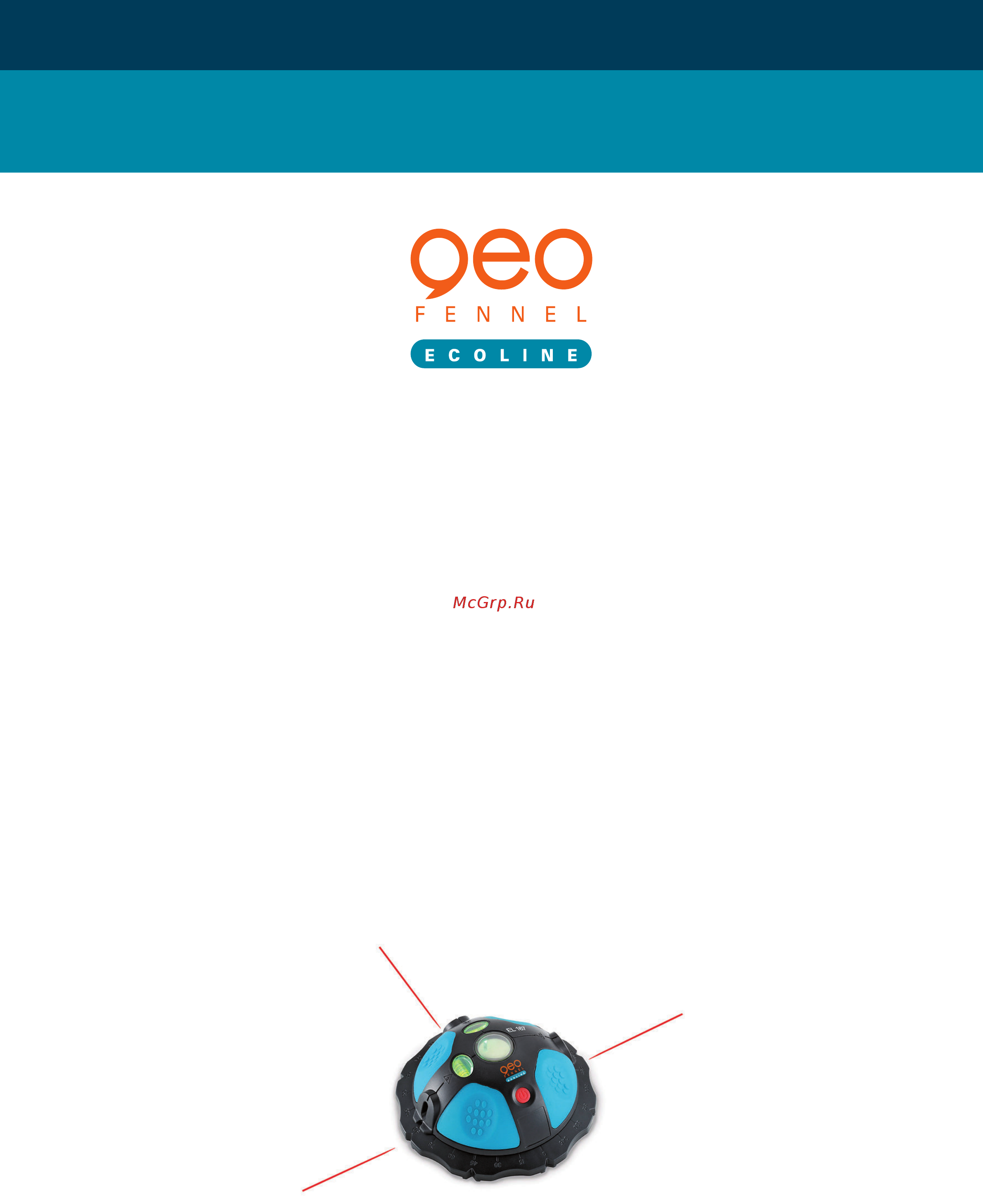 Geo-Fennel -ecoline el 167 d 1260 Инструкция по эксплуатации онлайн