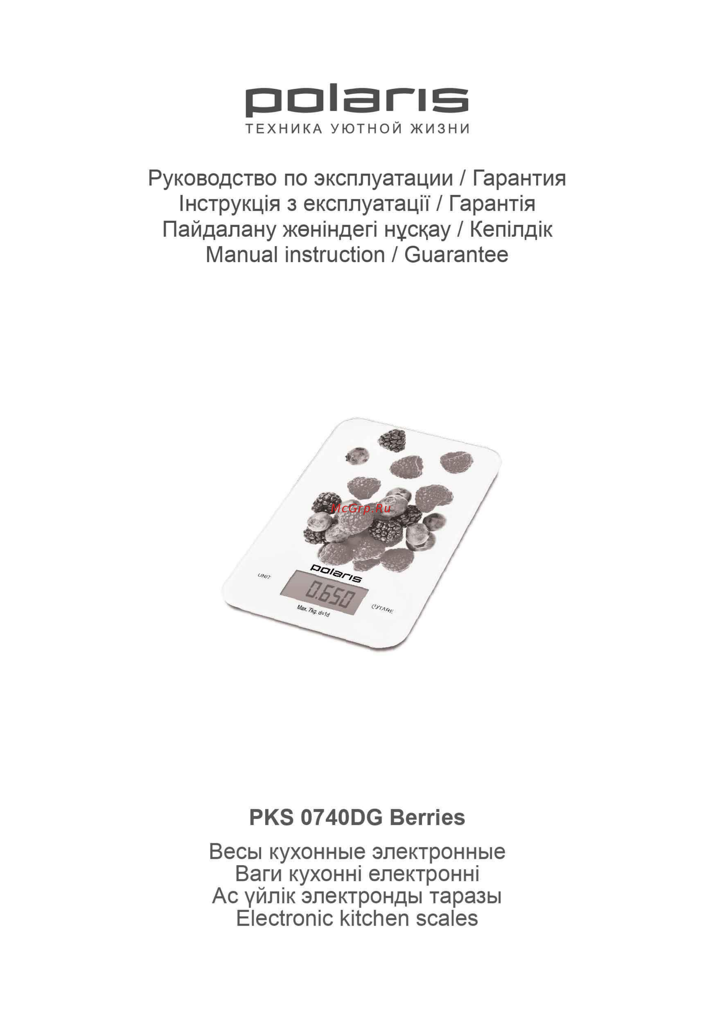 Polaris PKS 0740DG Berries Руководство по эксплуатации онлайн