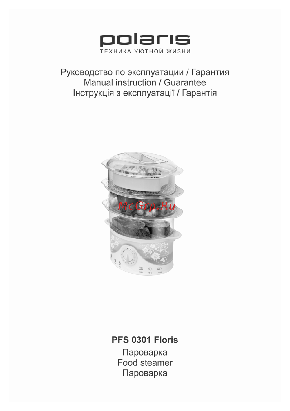 Polaris PFS 0301 floris Руководство по эксплуатации