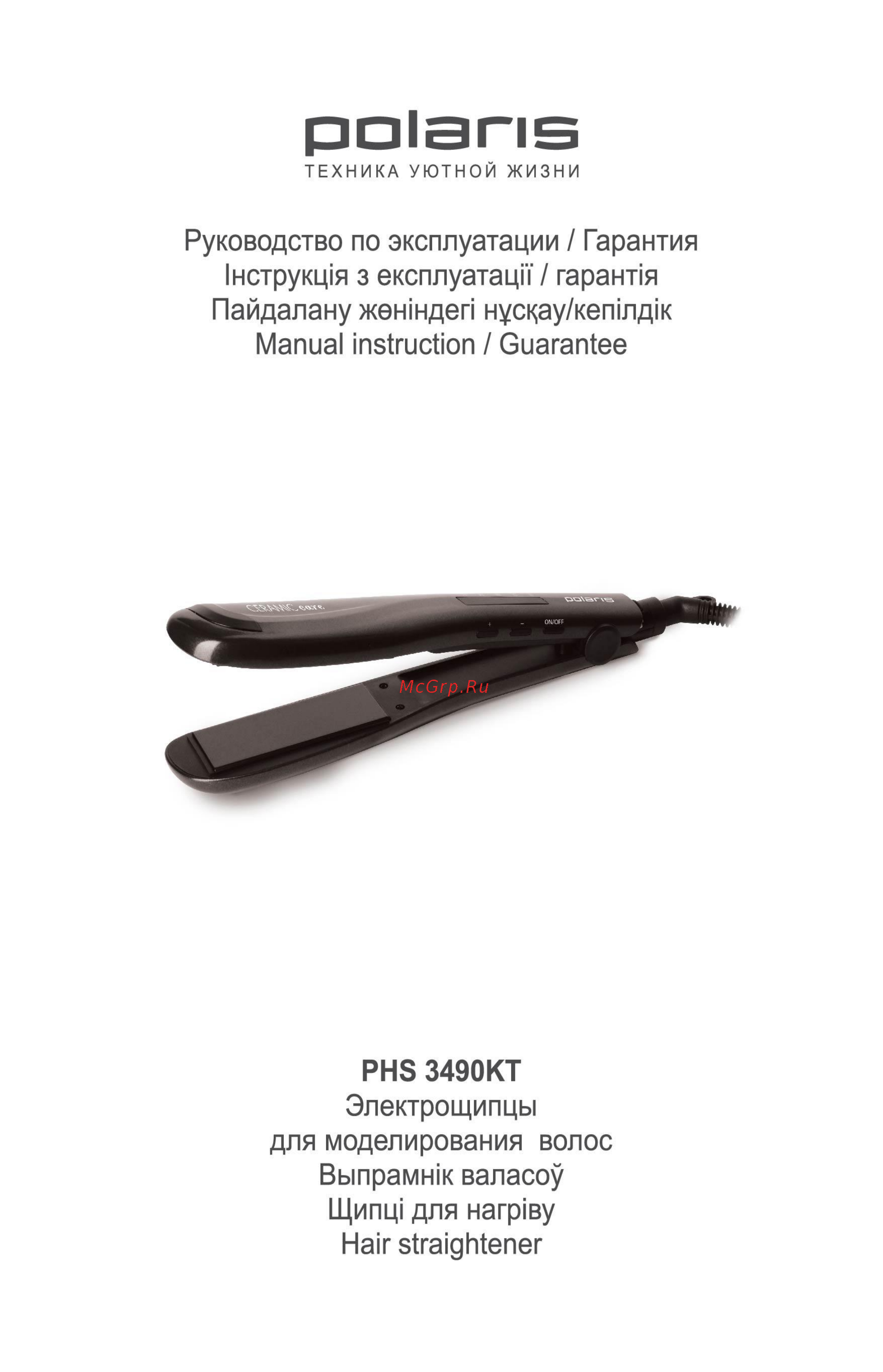 Polaris CERAMIC CARE PHS 3490KT ФИОЛЕТОВЫЙ, ЧЕРНЫЙ Руководство по эксплуатации онлайн
