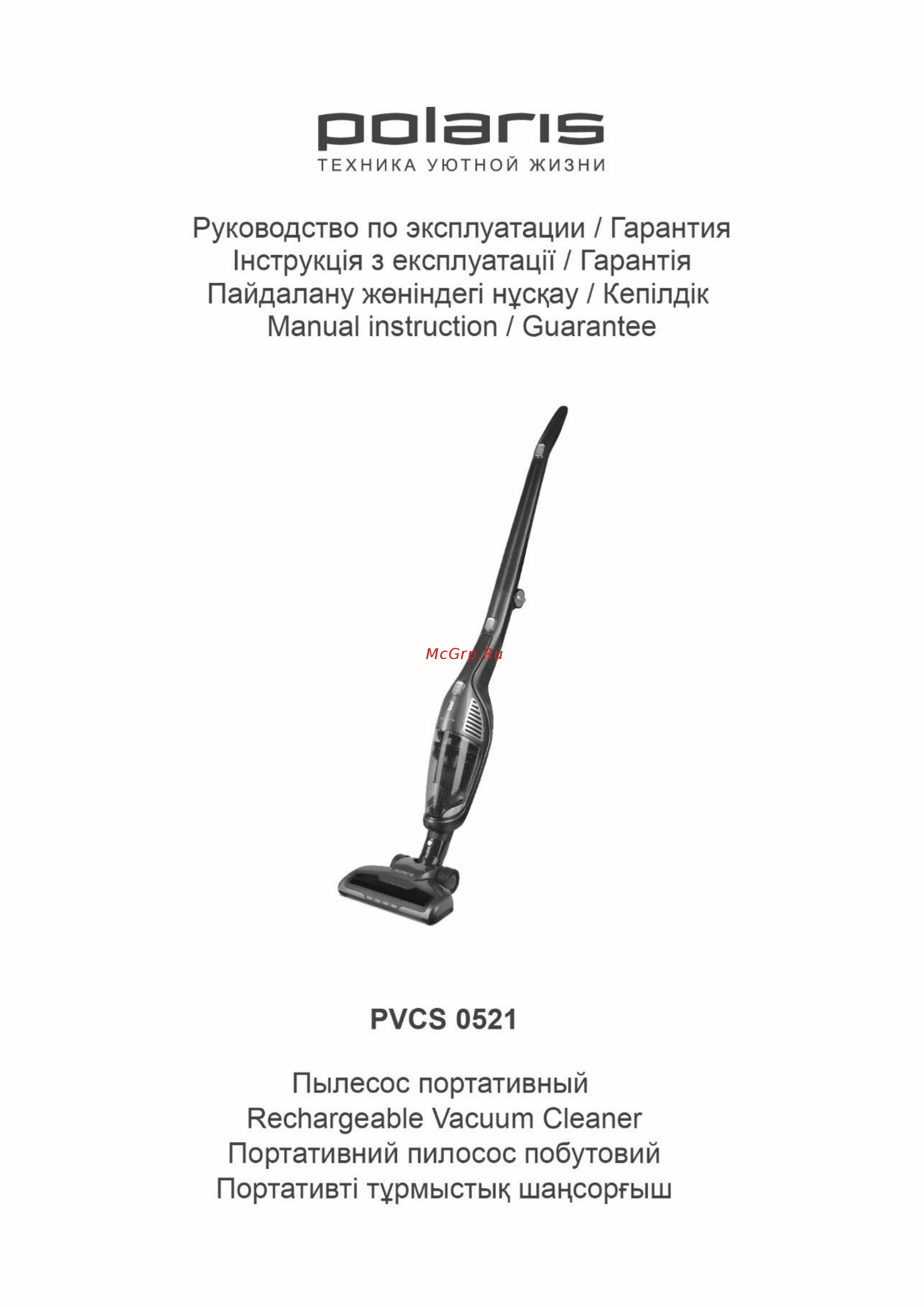 Polaris PVCS 0521 Руководство по эксплуатации онлайн