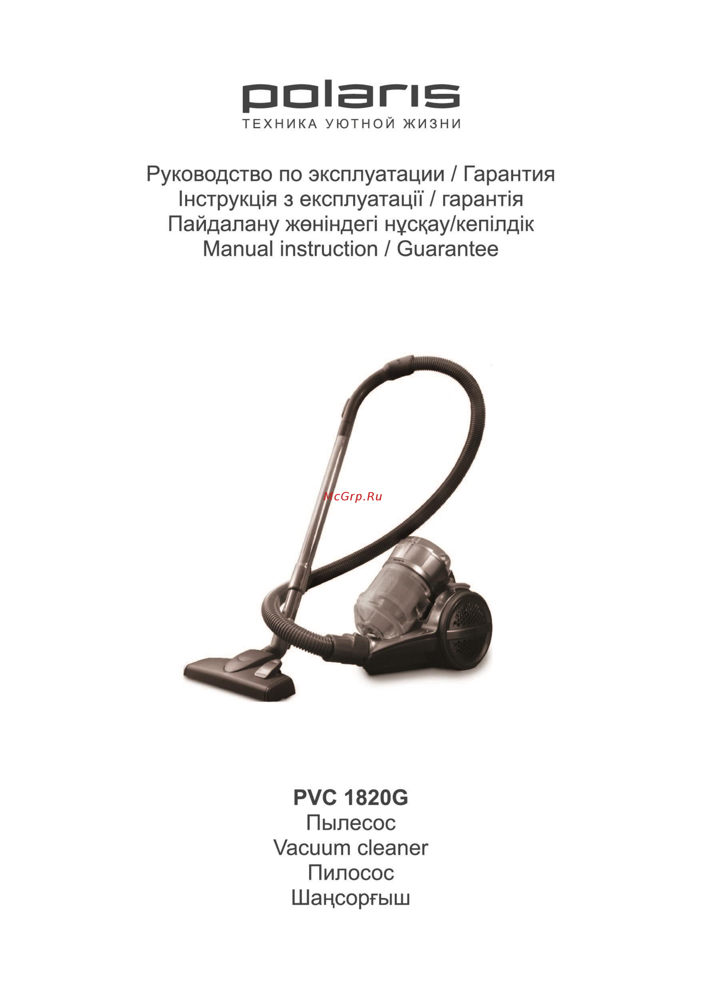 Polaris PVC 1820G ЗЕЛЕНЫЙ, ЧЕРНЫЙ Руководство по эксплуатации онлайн