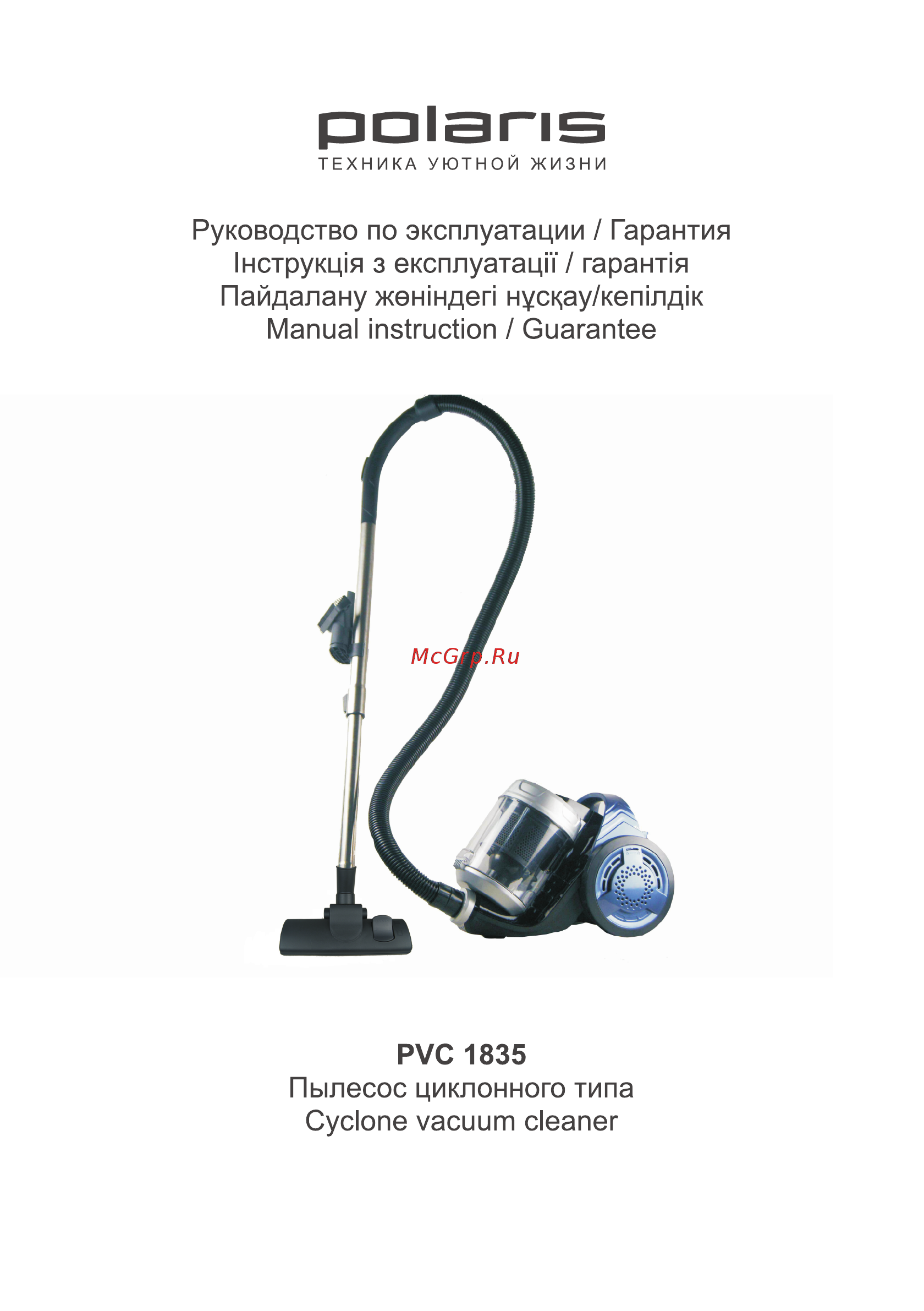 Polaris PVC 1835 Руководство по эксплуатации онлайн