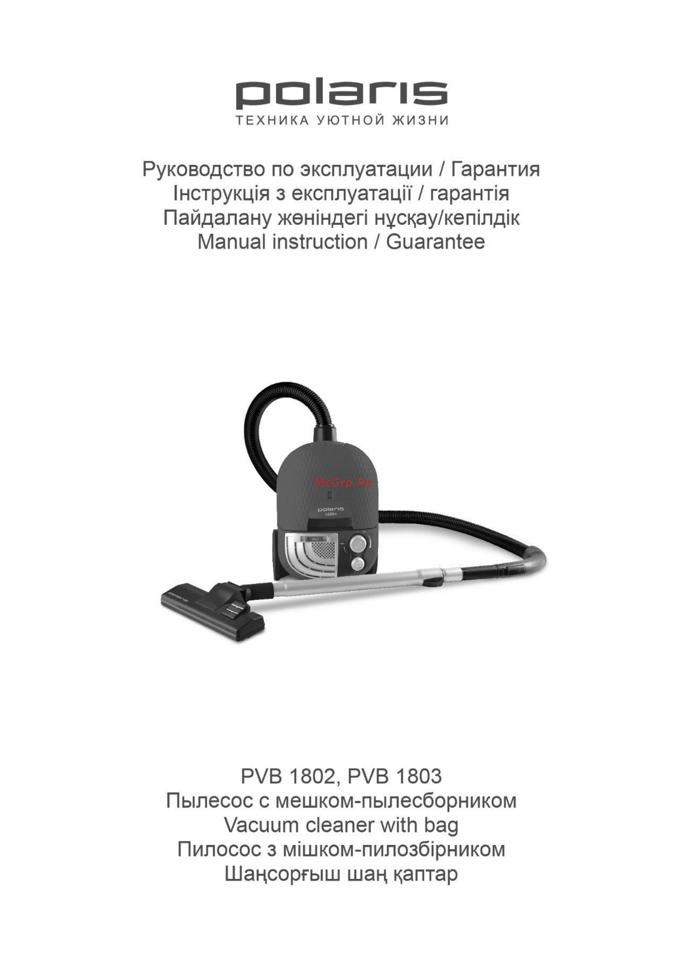 Polaris PVB 1802 Руководство по эксплуатации онлайн