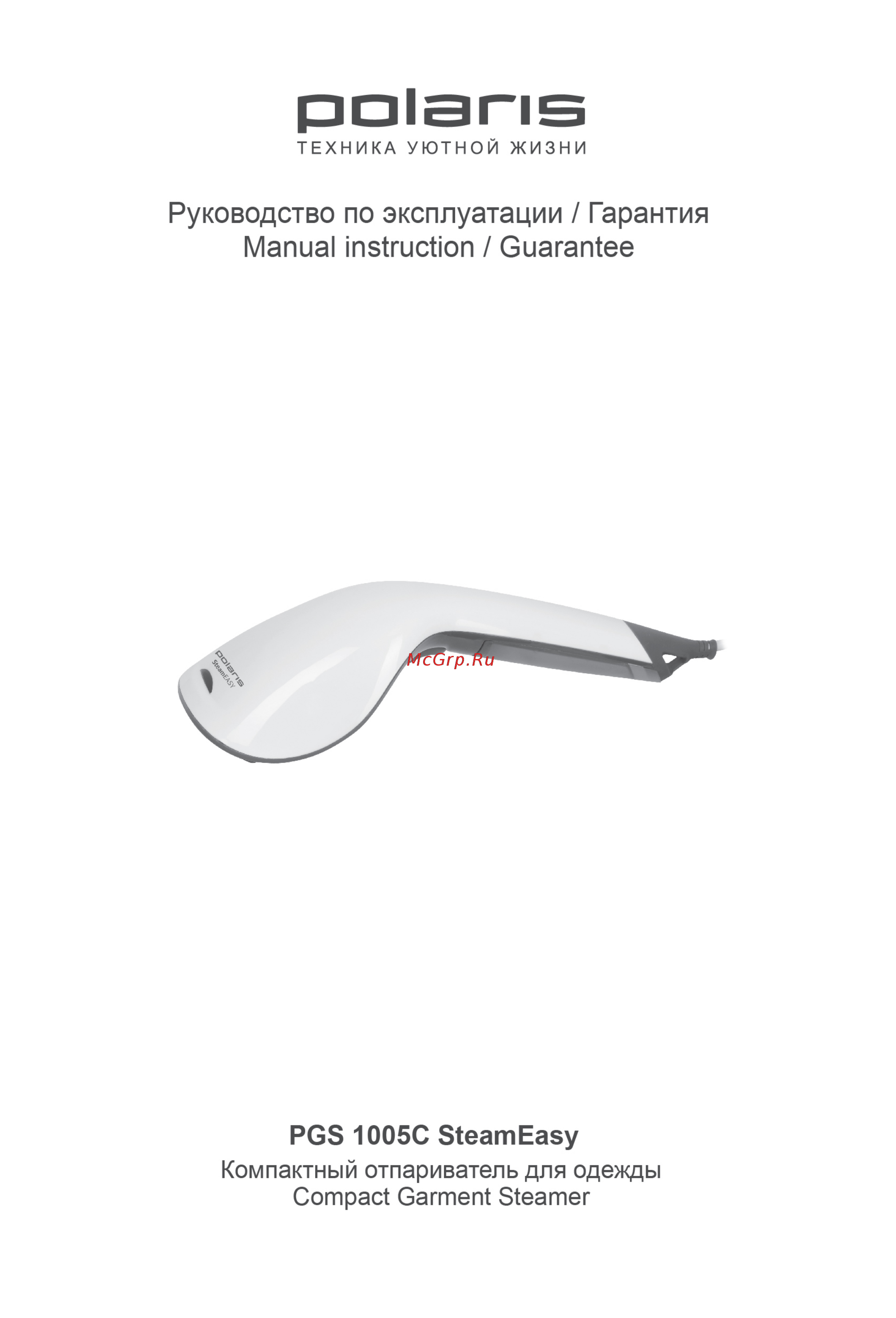 Polaris PGS 1005C SteamEasy Руководство по эксплуатации онлайн