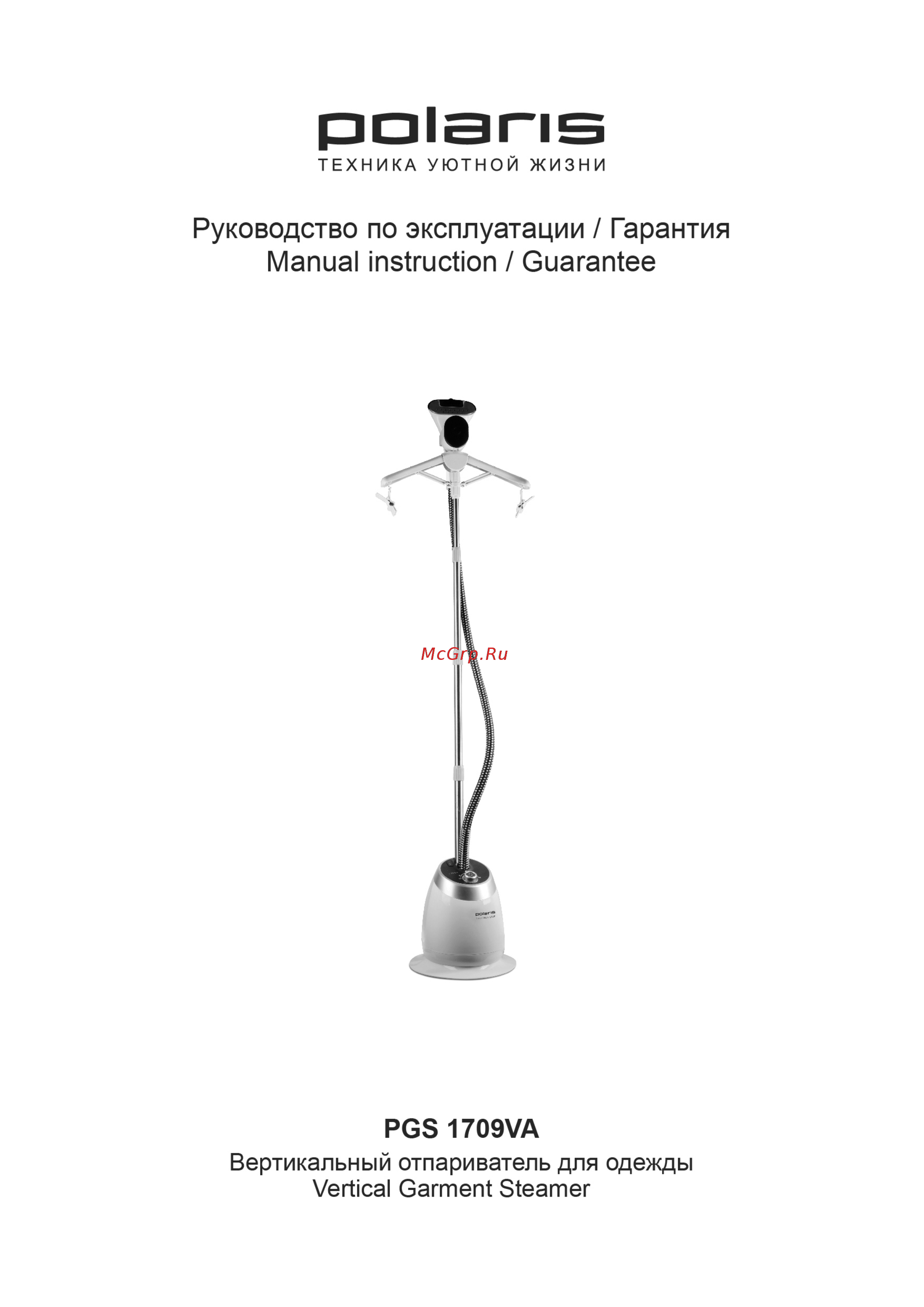 Polaris PGS 1709VA Руководство по эксплуатации онлайн